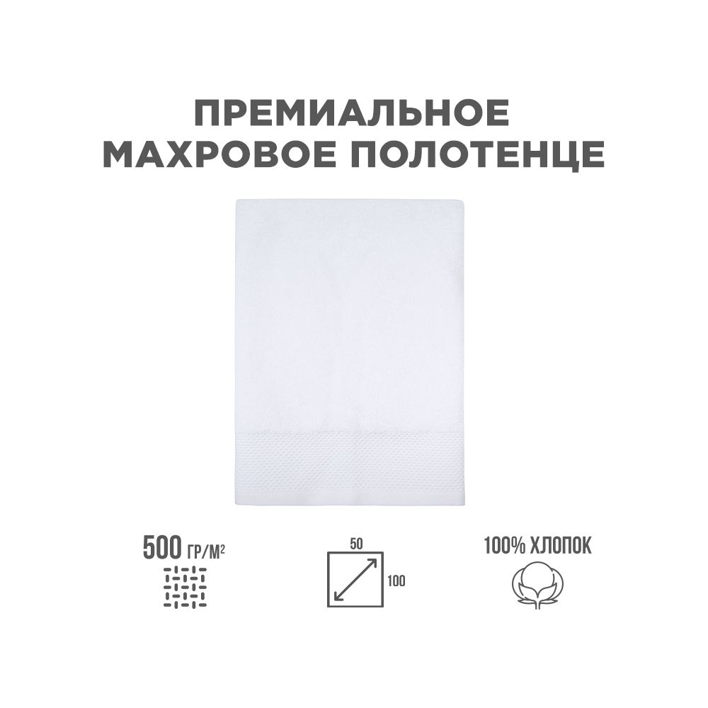 Полотенце...