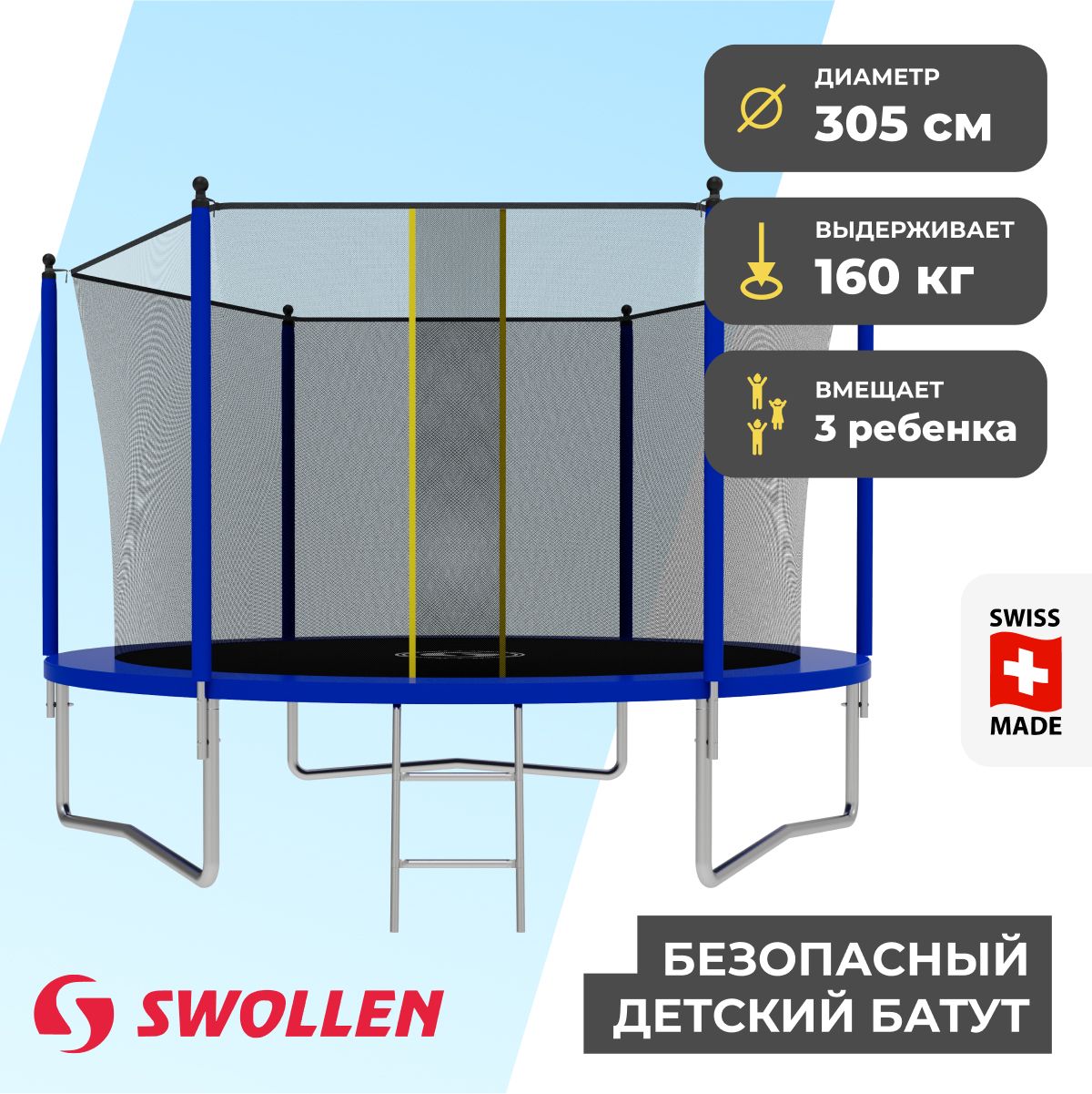 Батут с защитной сеткой SWOLLEN Lite Inside Overlap 10 FT (305 см) (Blue) детский, для детей, уличный, для улицы, для дачи, каркасный, большой, для взрослых купить на OZON по низкой цене (891971989)