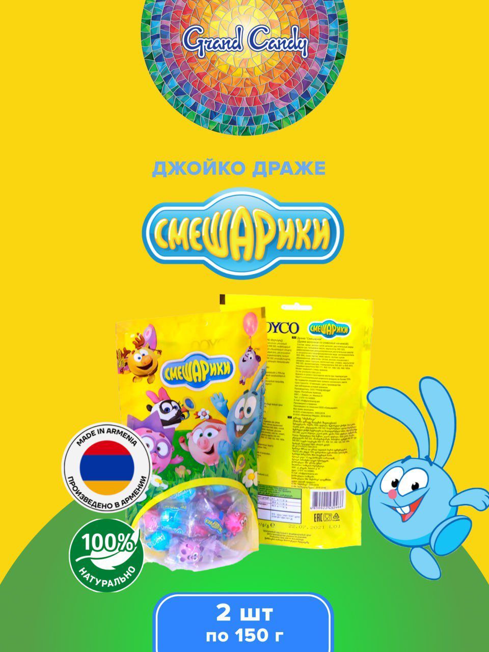 Конфеты смешарики