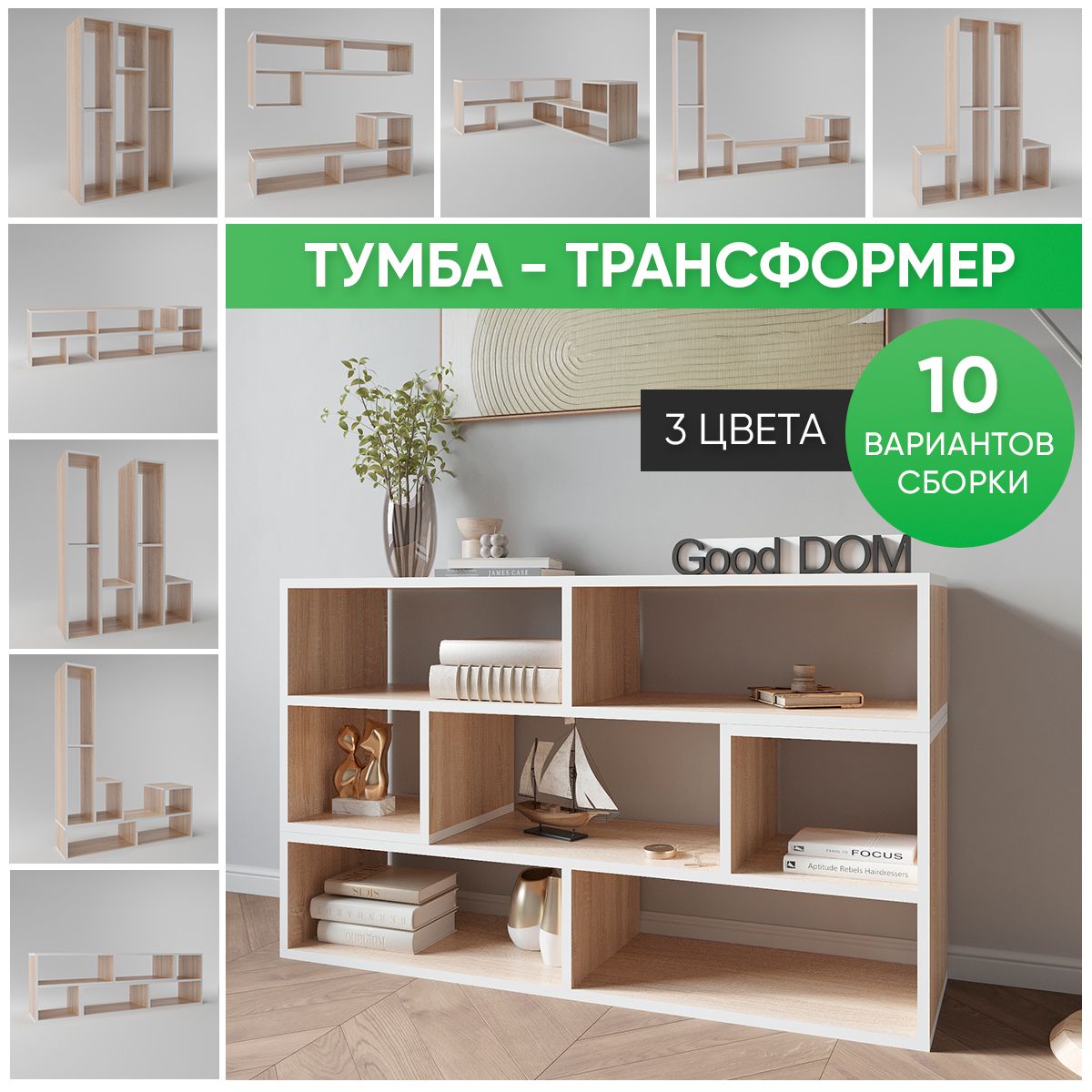 Good-дом,всевдомТумба,110х30х66см