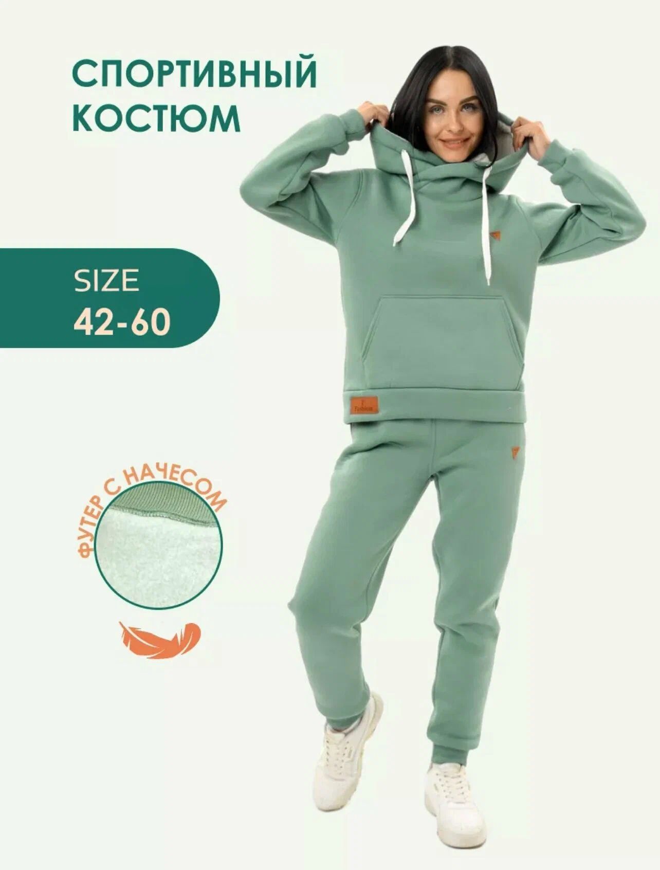 Костюм Эльбрус Купить В Ижевске