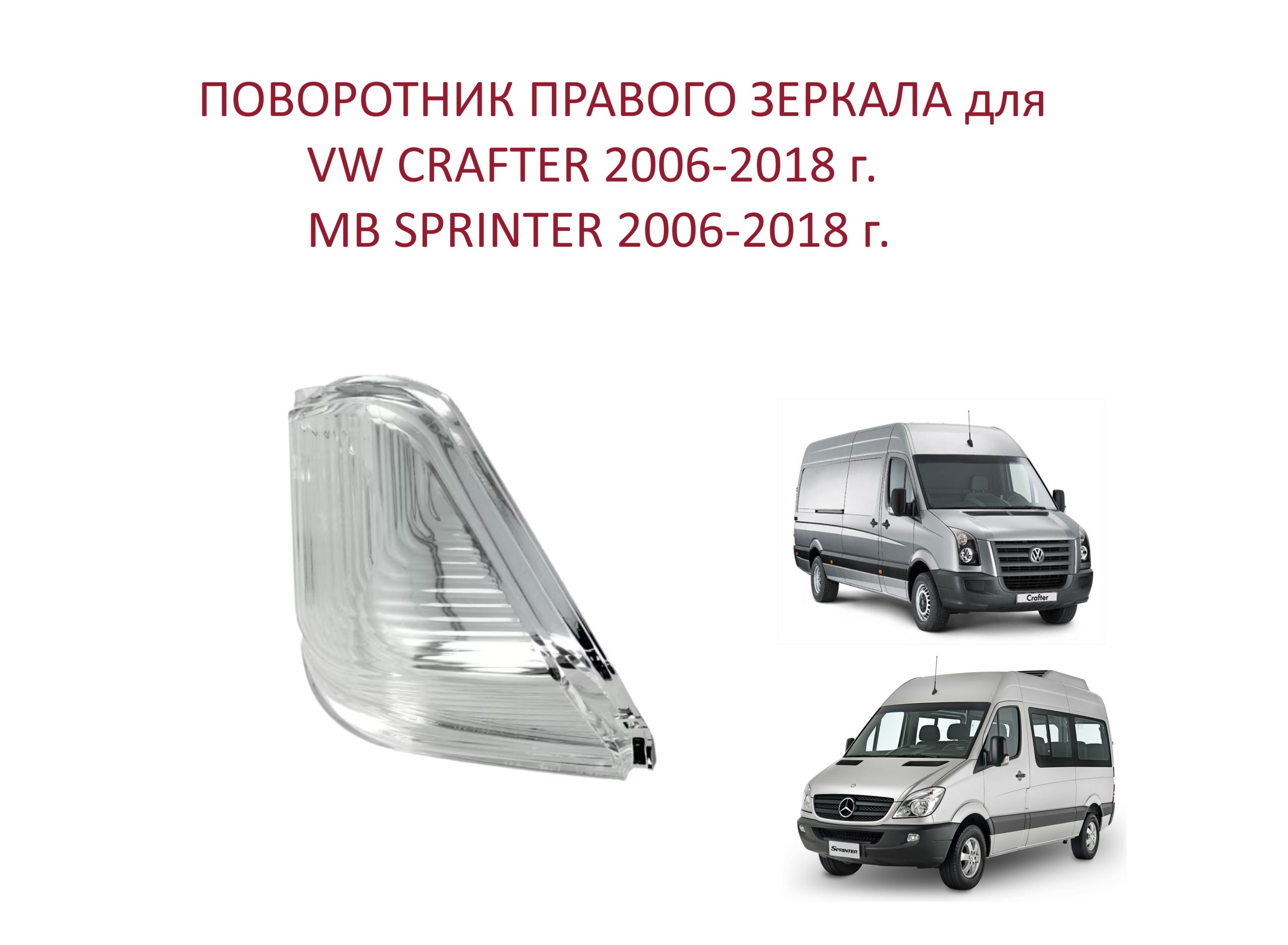 Указатель поворота Loro купить по выгодной цене в интернет-магазине OZON  (1533018029)