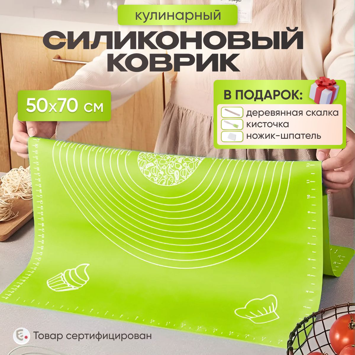 Коврикдлявыпечки70х50см,1,шт.