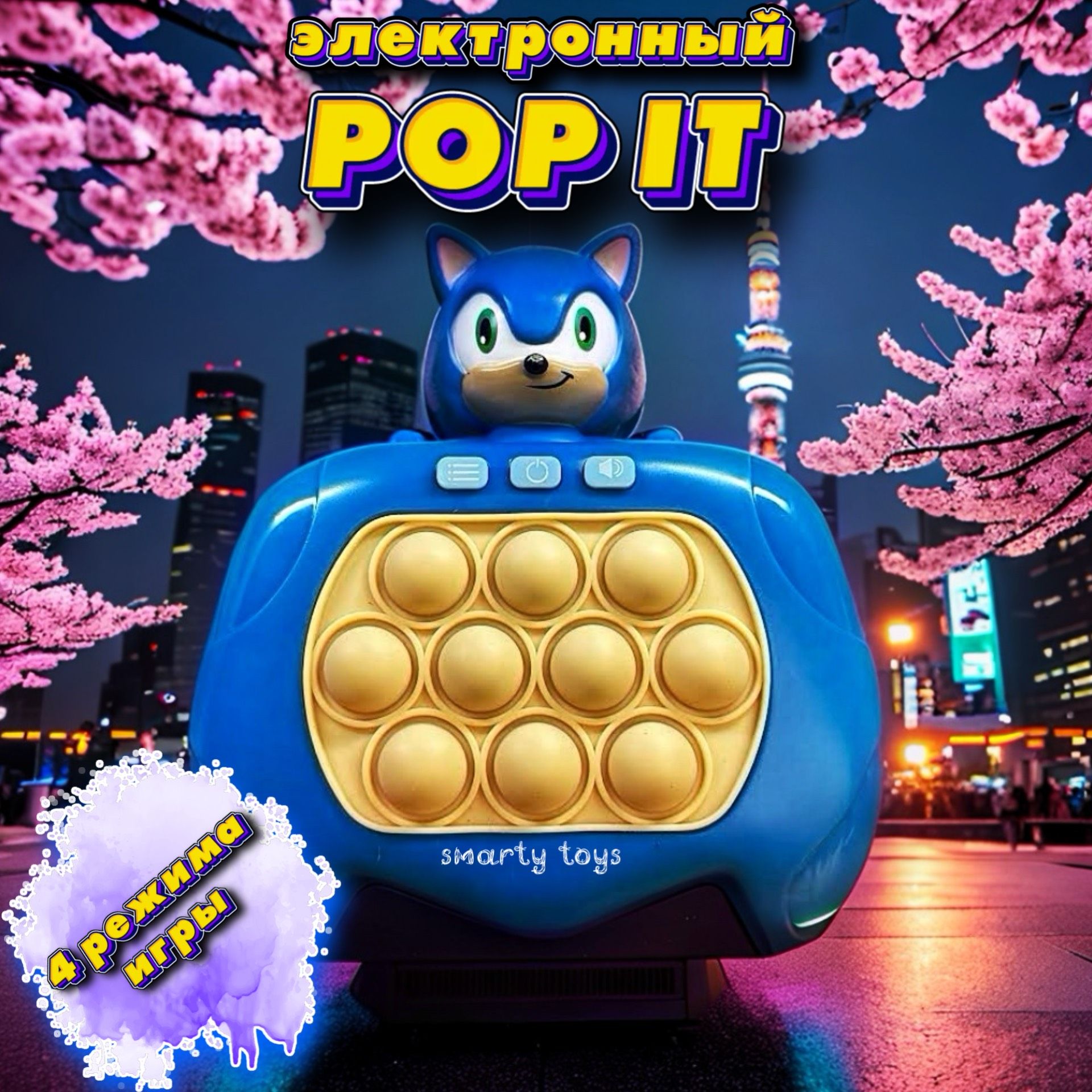 Электронный Pop It Соник на Английском - купить с доставкой по выгодным  ценам в интернет-магазине OZON (1518818604)