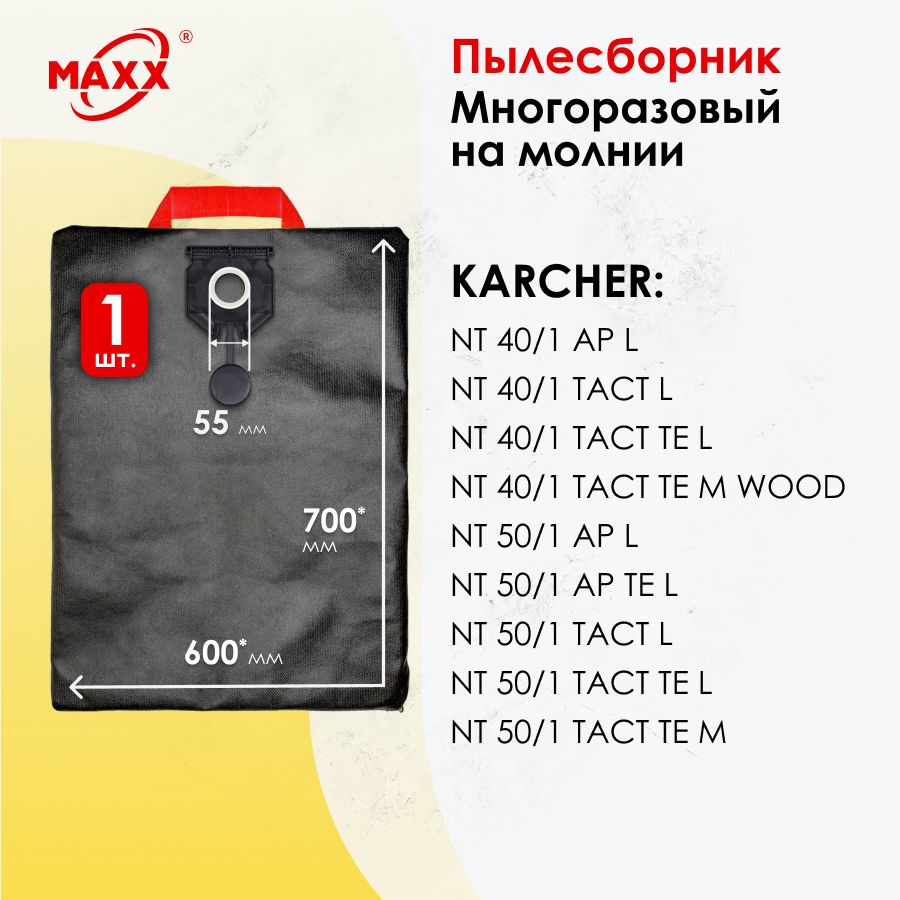 Мешок-пылесборникмногоразовыйнамолниидляпылесосовKarcherNT40/1,50/1толькодлясерийApL,Tact