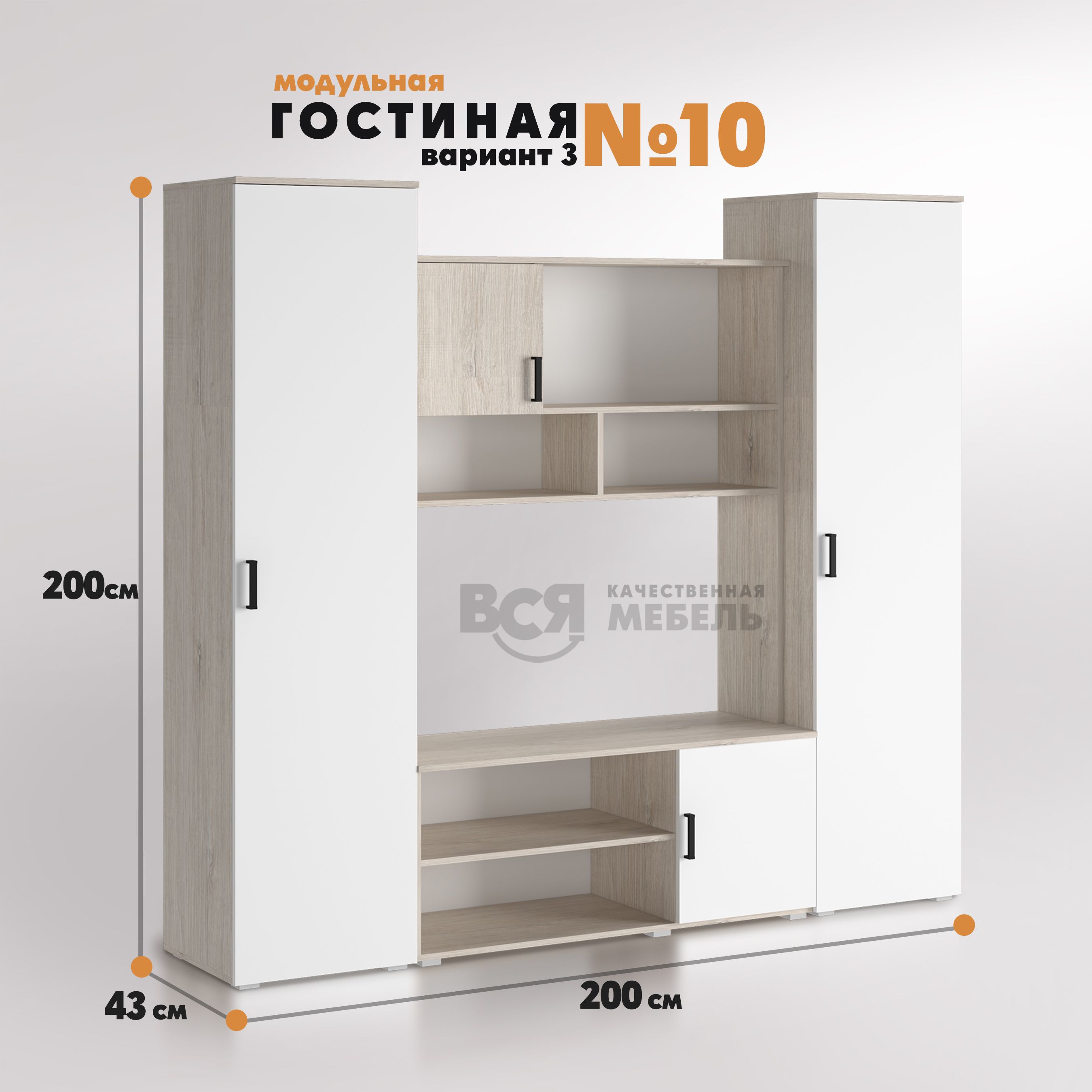 Гостиная сидней 2 белый