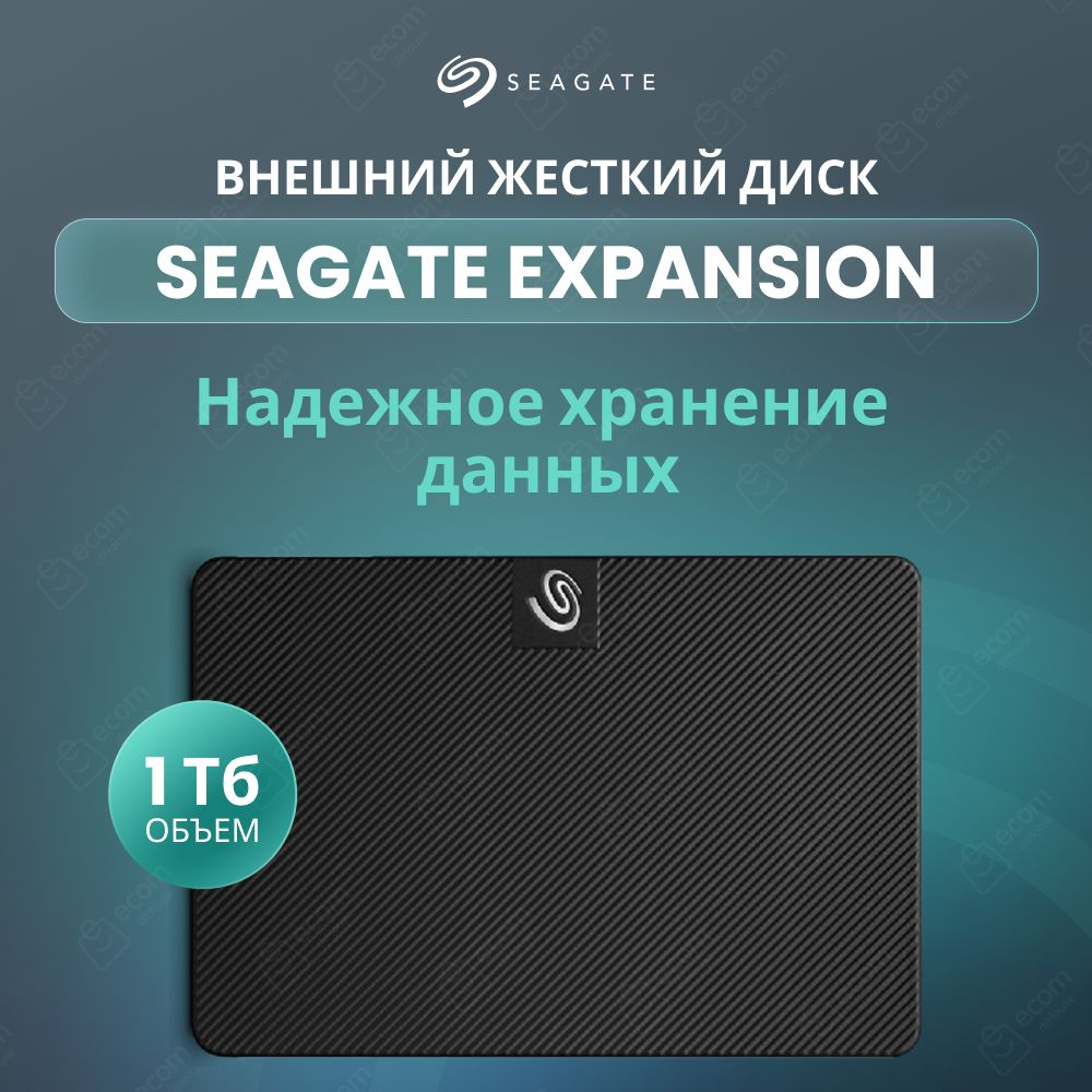 Seagate 1 ТБ Внешний жесткий диск (STKM1000400), темно-серый - купить с  доставкой по выгодным ценам в интернет-магазине OZON (1327364714)