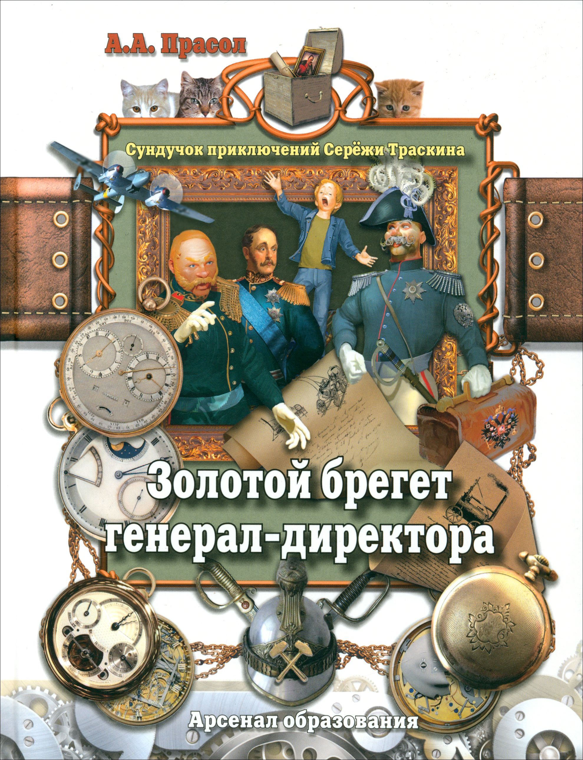 Книгу Приключения Сережи Царапкина Купить В Спб