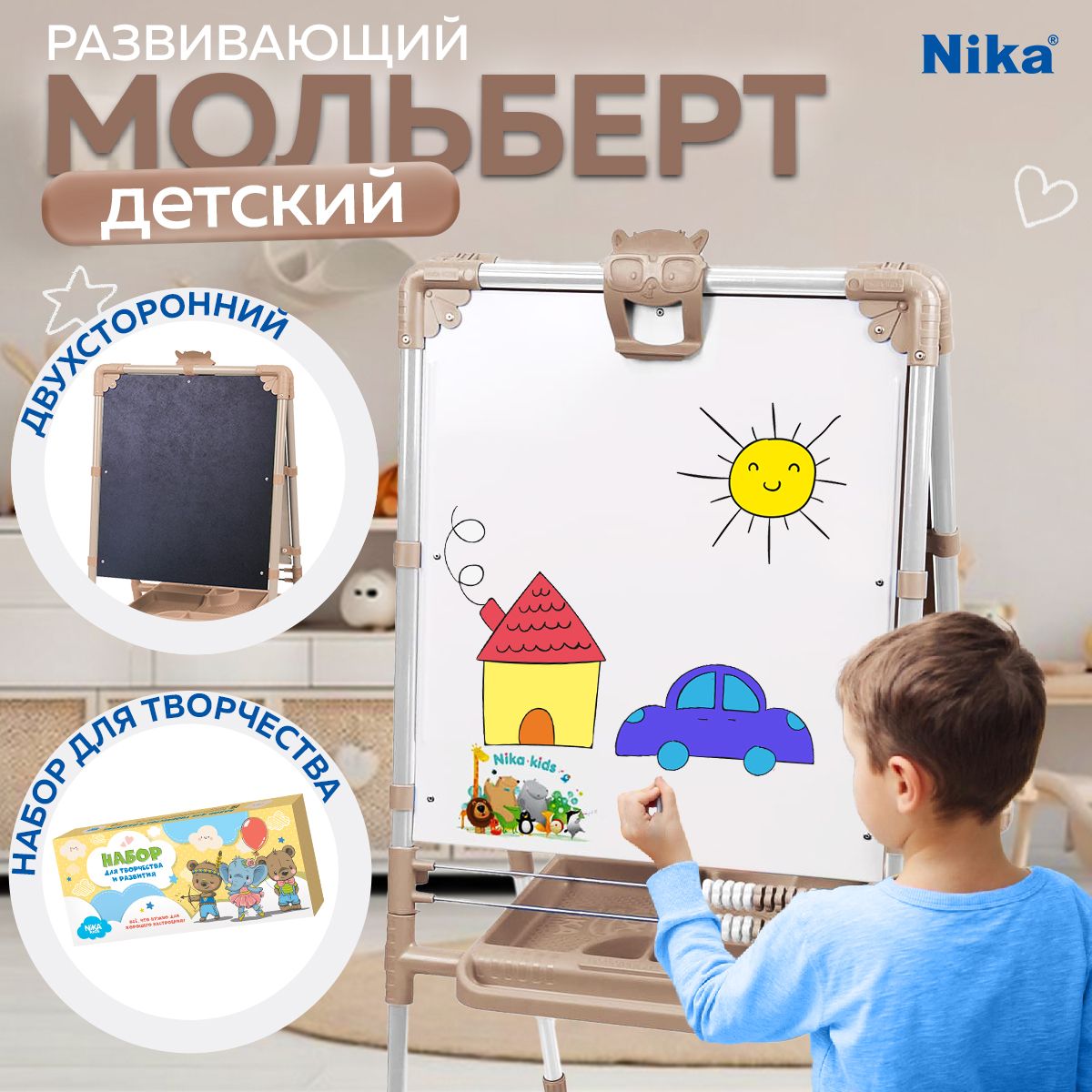 Доска знаний-мольберт Nika М1/БЖ (Beige)