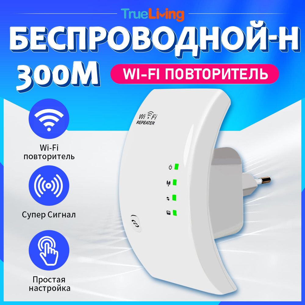 Усилитель Wi-Fi-сигнала WR01 2.4G беспроводного вай фай точка доступа ретранслятор роутер wifi