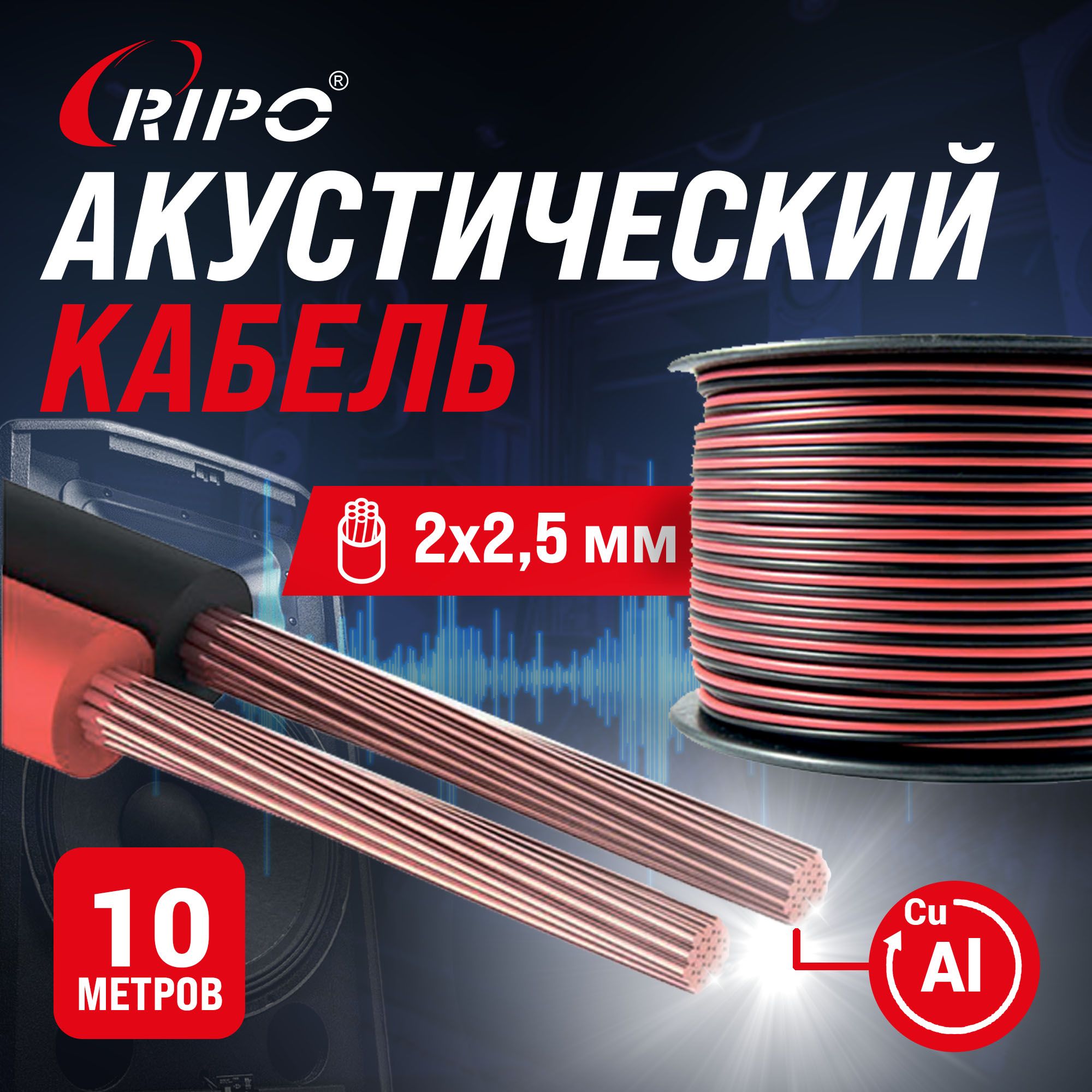 Кабель 3.5 мм, 2.5 мм Ripo audio cable - купить по низкой цене в  интернет-магазине OZON (1217998138)