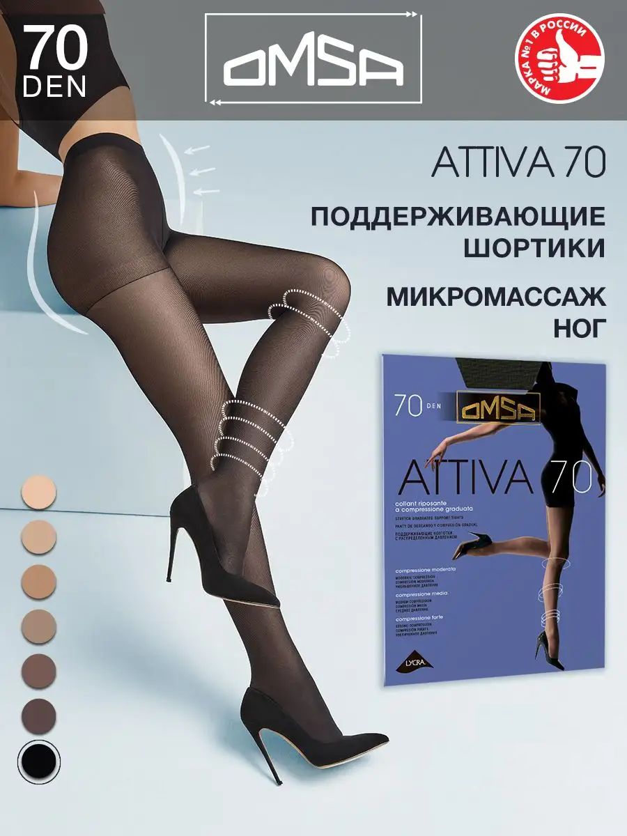 Колготки, 70 ден