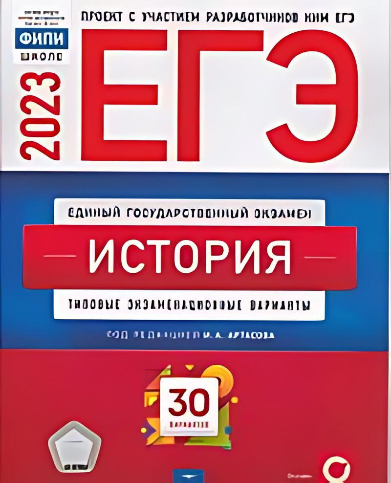 Егораева. ОГЭ-2024. Русский язык. 50 вариантов: Итоговое собеседование: Типовые 