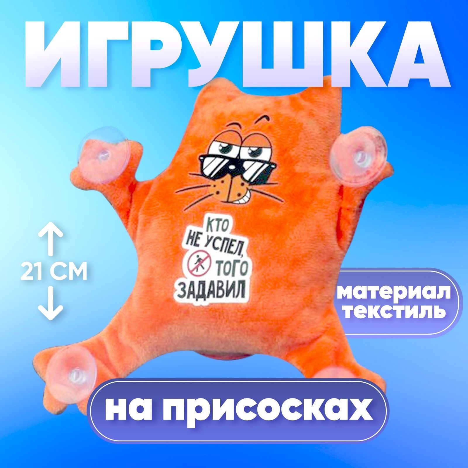 Игрушка для авто Milo toys 