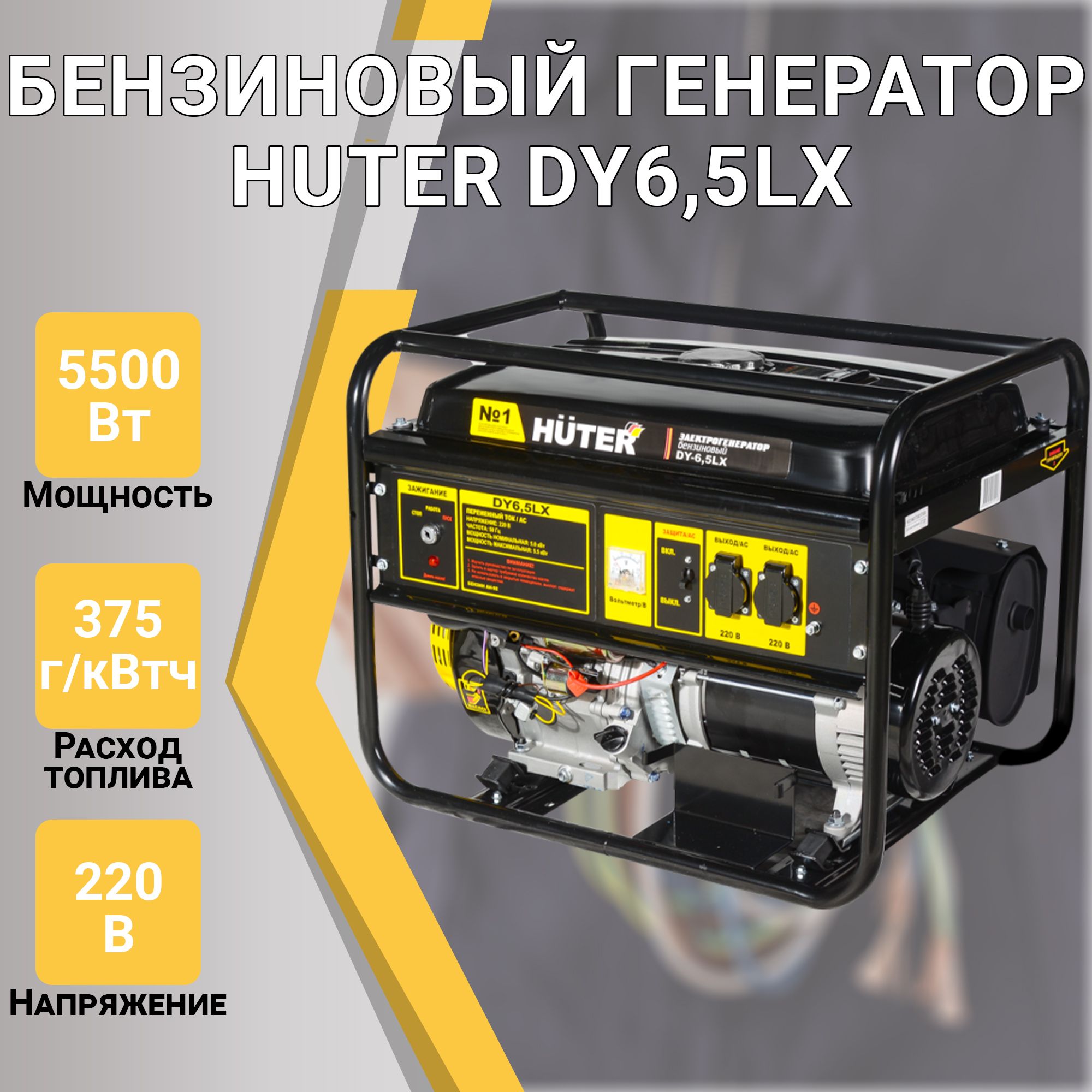 Huter dy 6.5 a Huter dy 6.5 a
