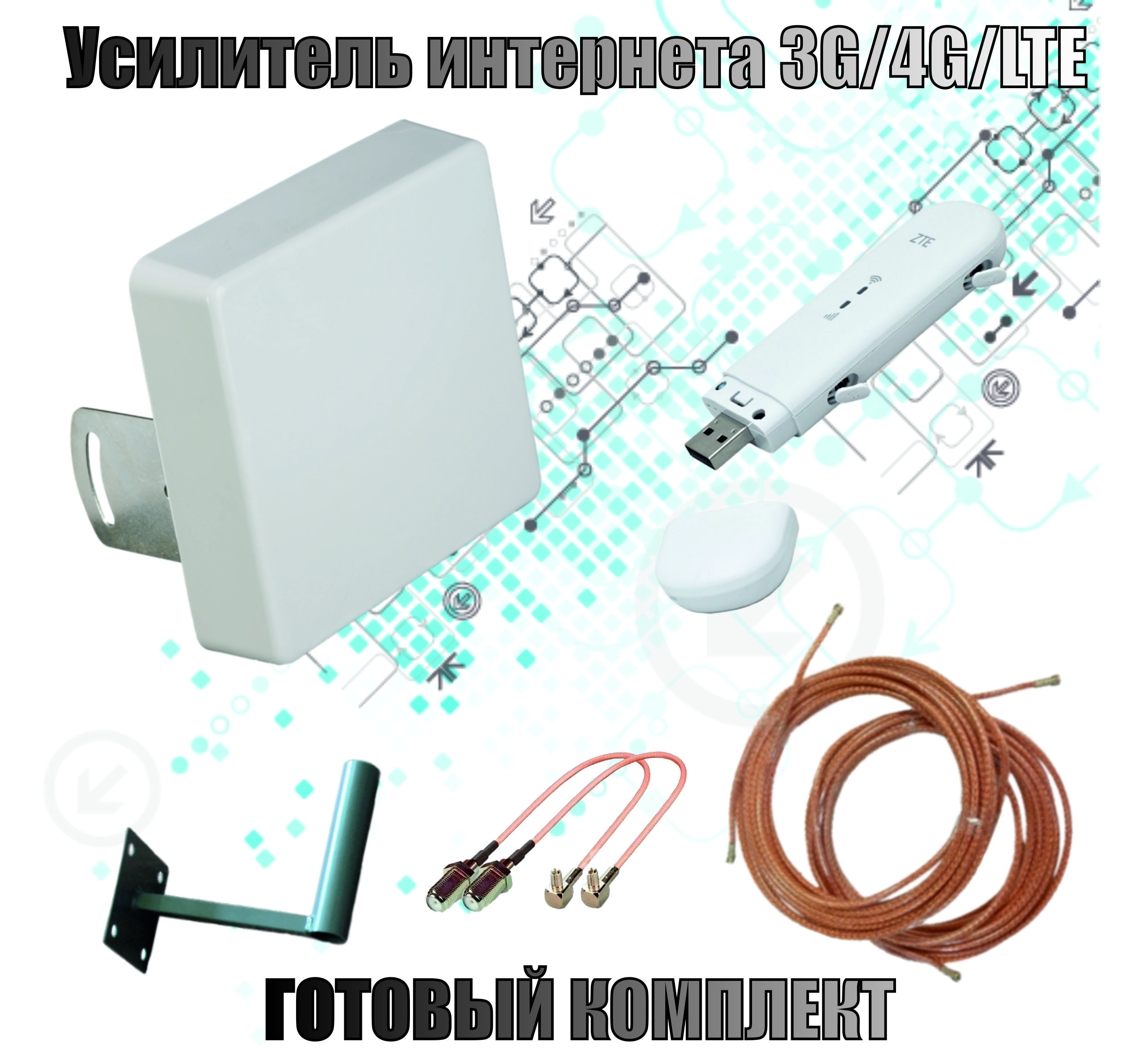 Купить Хороший Усилитель Интернета Для Дачи