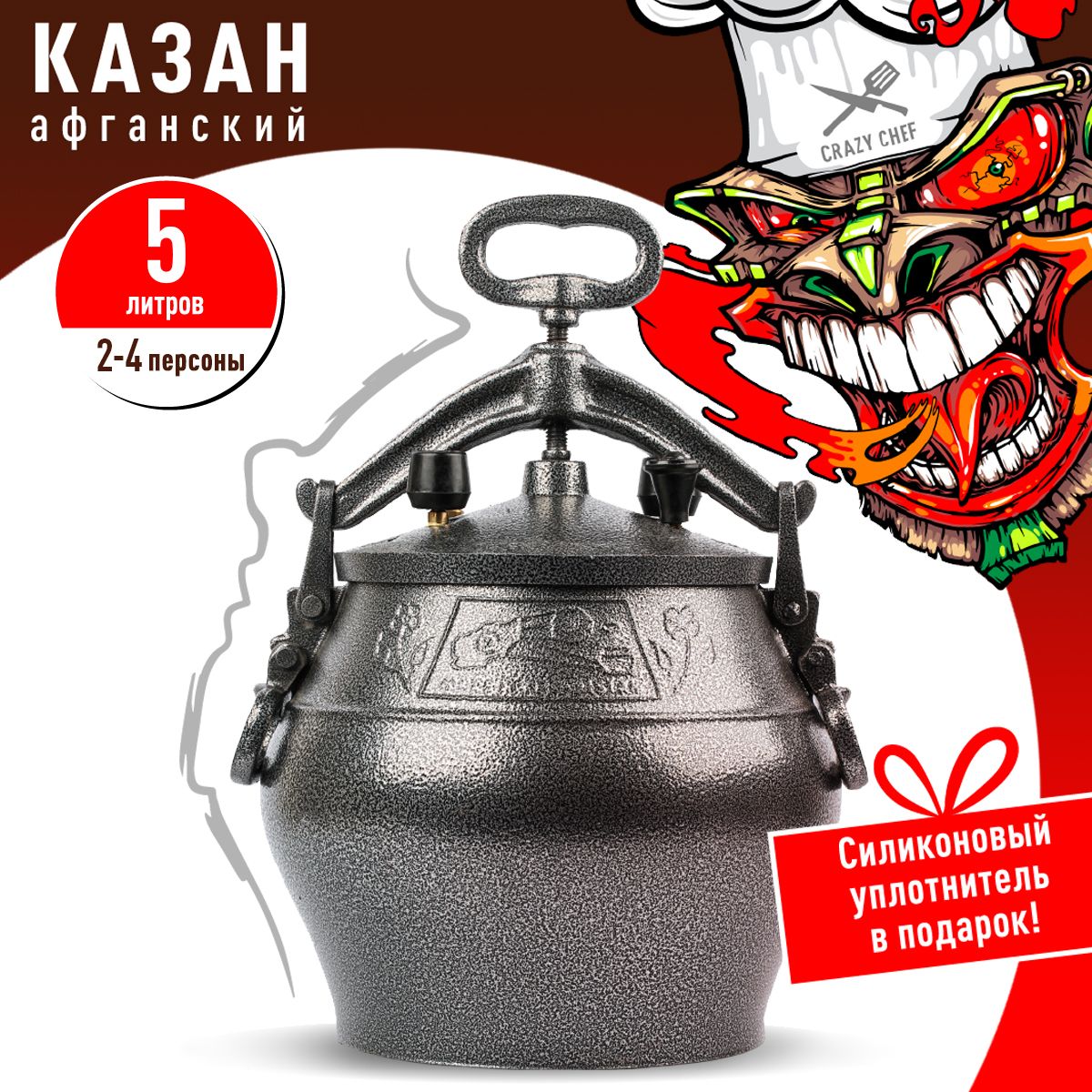 Rashko Baba ltd Казан Алюминий, 5 л