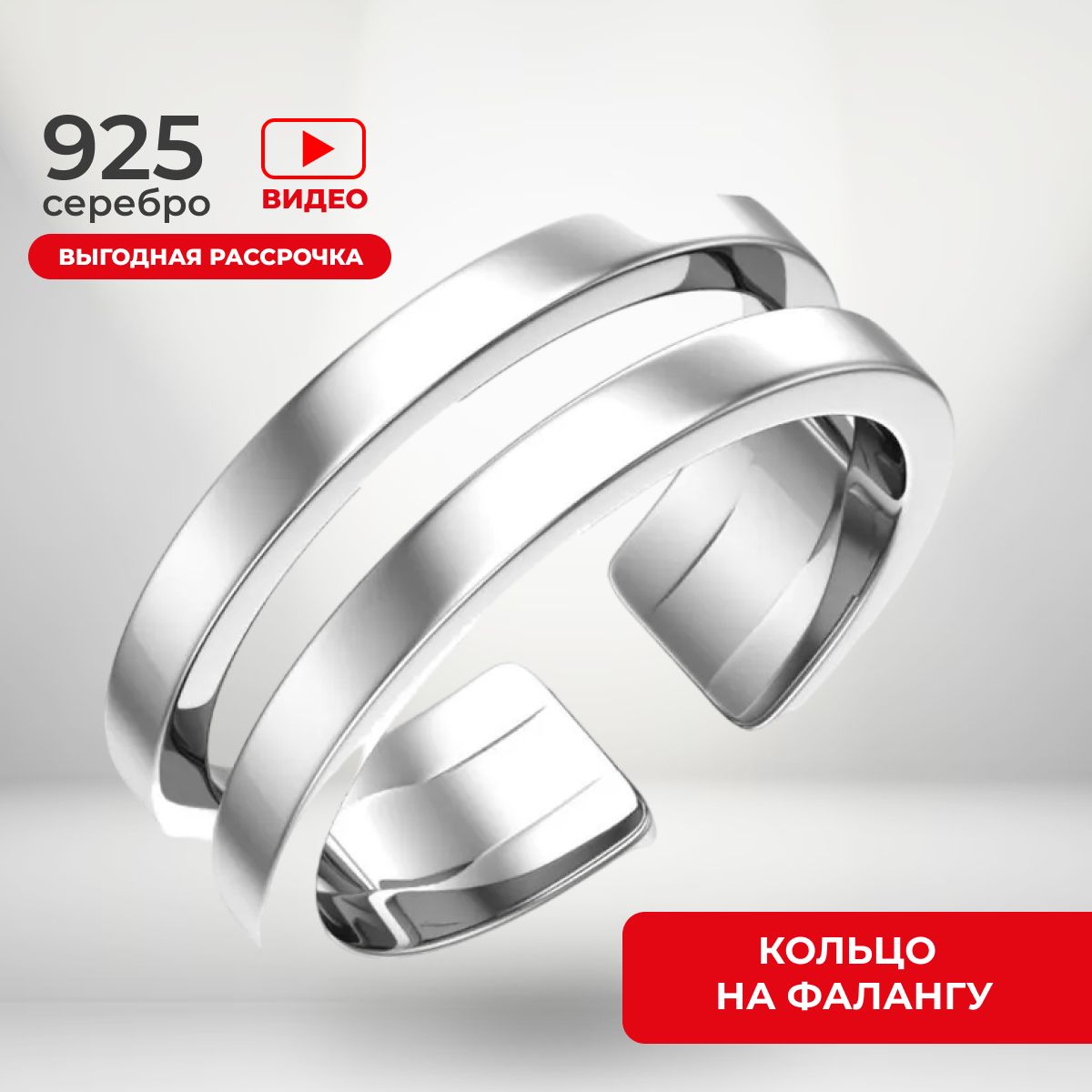 Серебряные Кольца На Фаланги Купить