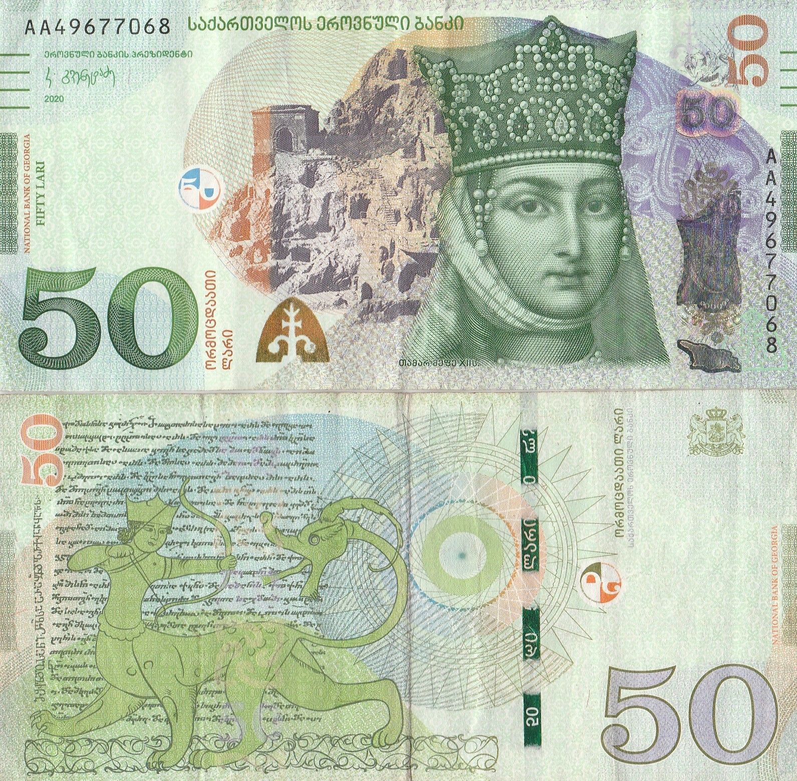 460 лари. 460 лари. Грузинские банкноты 100 лари. 10 лари грузия. 100 грузинских лари.