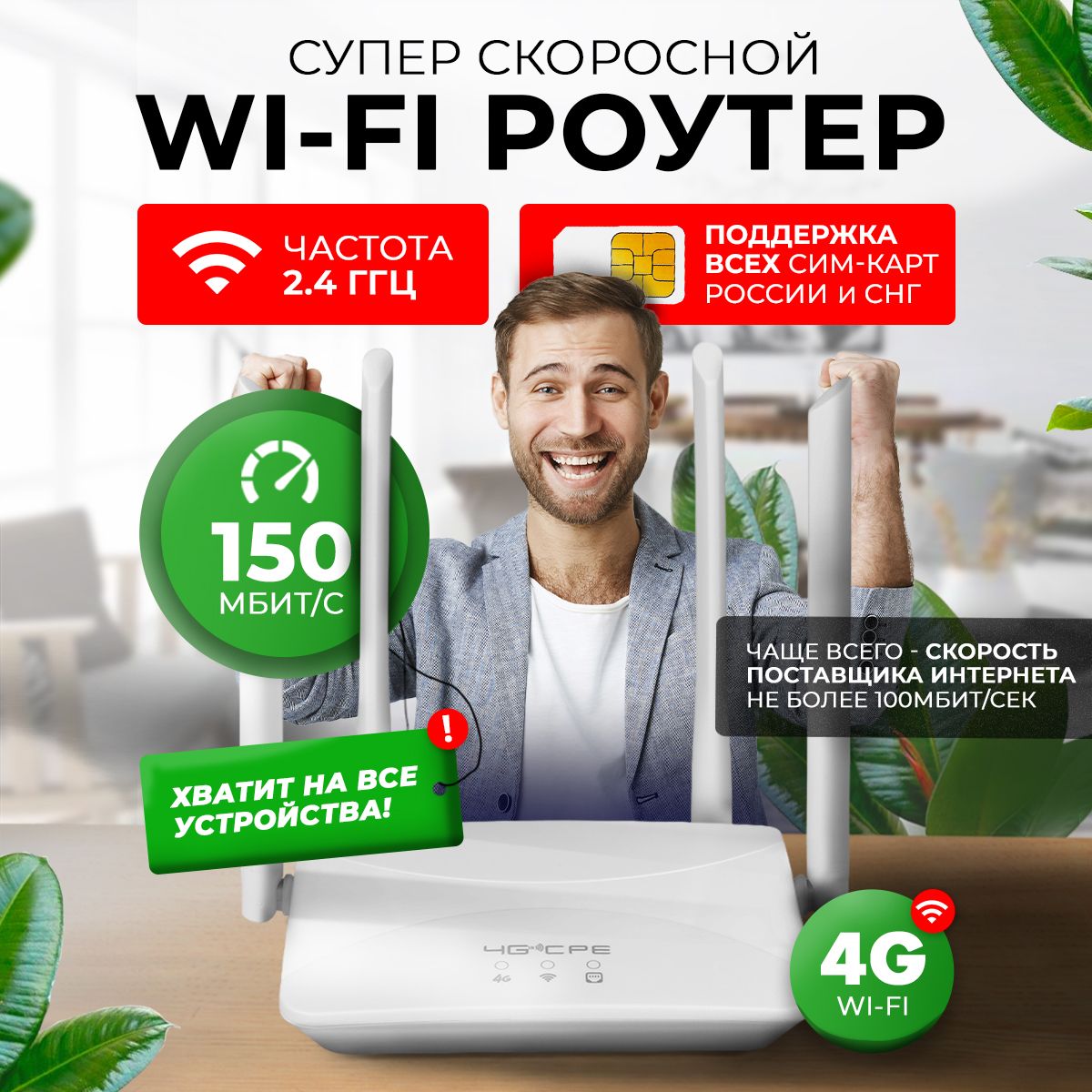 4gМОДЕМWifiроутерссимкартойбездисплея!роутерработаетслюбымсотовымоператоромроссии,крыма,снг.разблокированный.нетребуетнастроек!