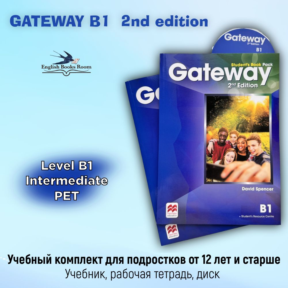 Комплект GATEWAY B1 2nd edition Учебник, рабочая тетрадь, диск