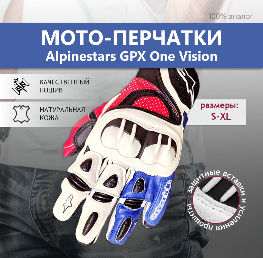 Alpinestars Мотоперчатки, размер: L, цвет: белый