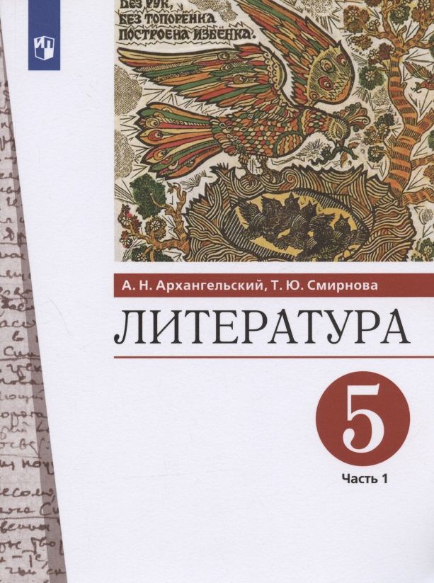 Умк литература 5 9 класс. Умк литература 5 9 класс