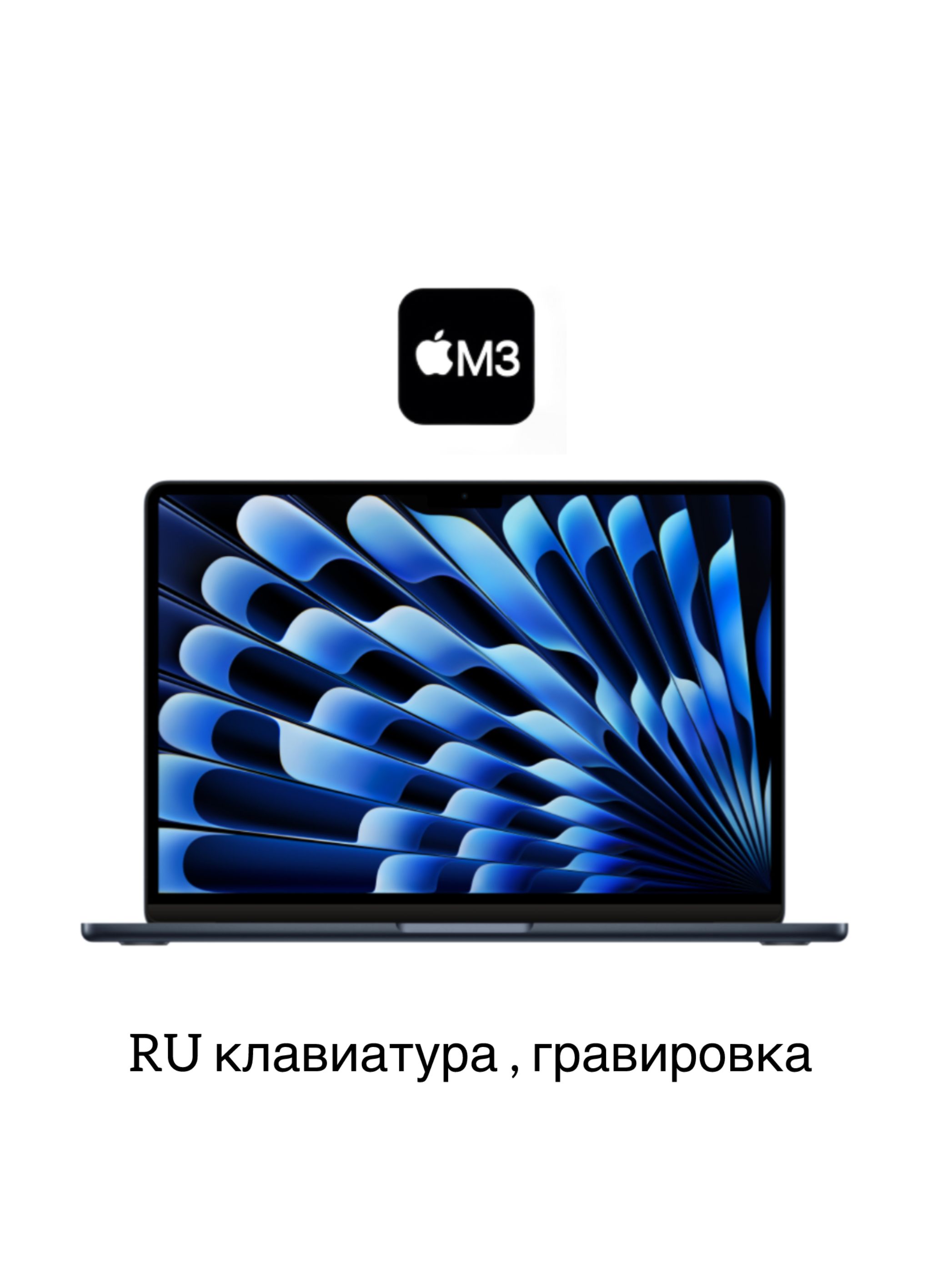 Ноутбук Apple MacBook Air 13 M3 2024, темно-синий купить по низкой цене:  отзывы, фото, характеристики в интернет-магазине Ozon (1556311434)