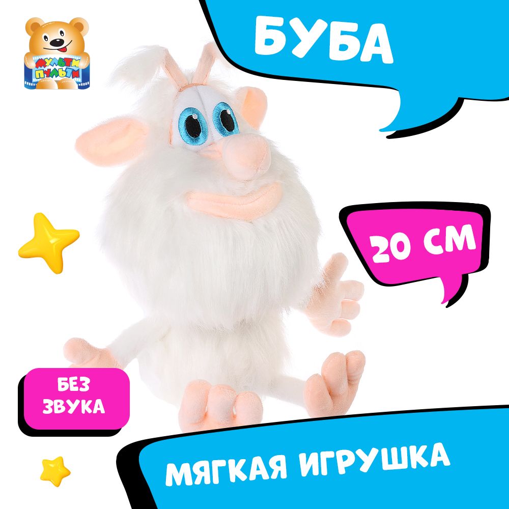 Мягкая игрушка Буба Мульти-пульти маленькая плюшевая - купить с доставкой  по выгодным ценам в интернет-магазине OZON (212458661)