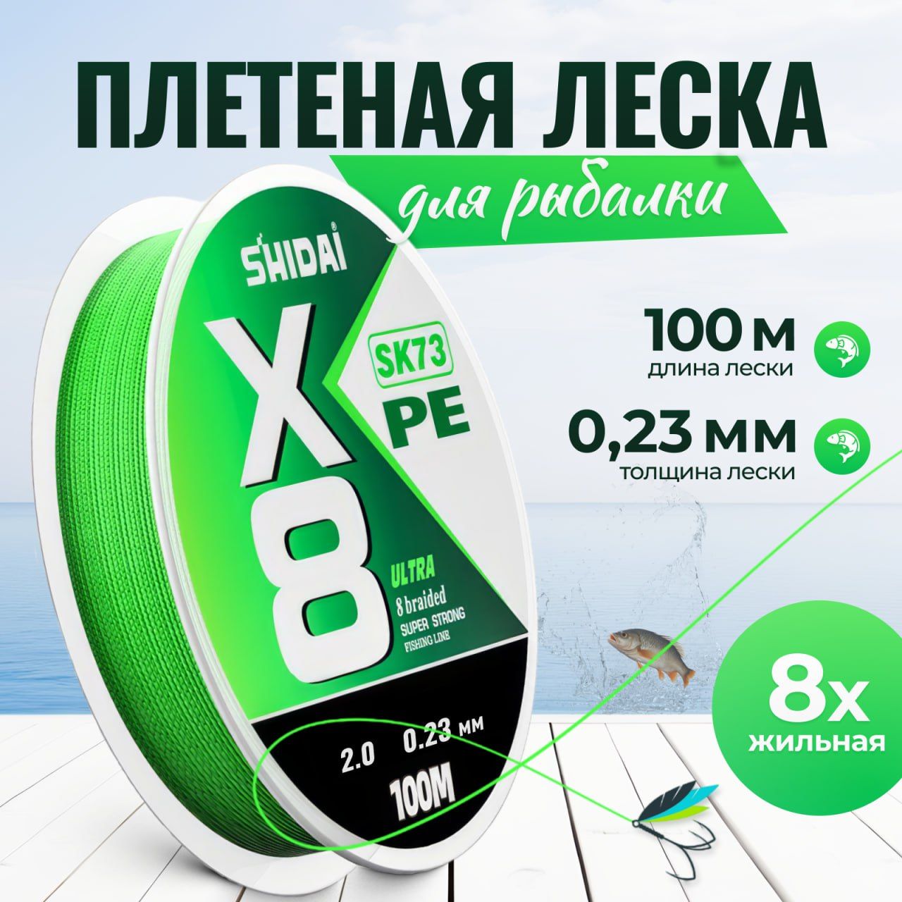 Леска для рыбалки плетеная, 100 м, 0,23 мм