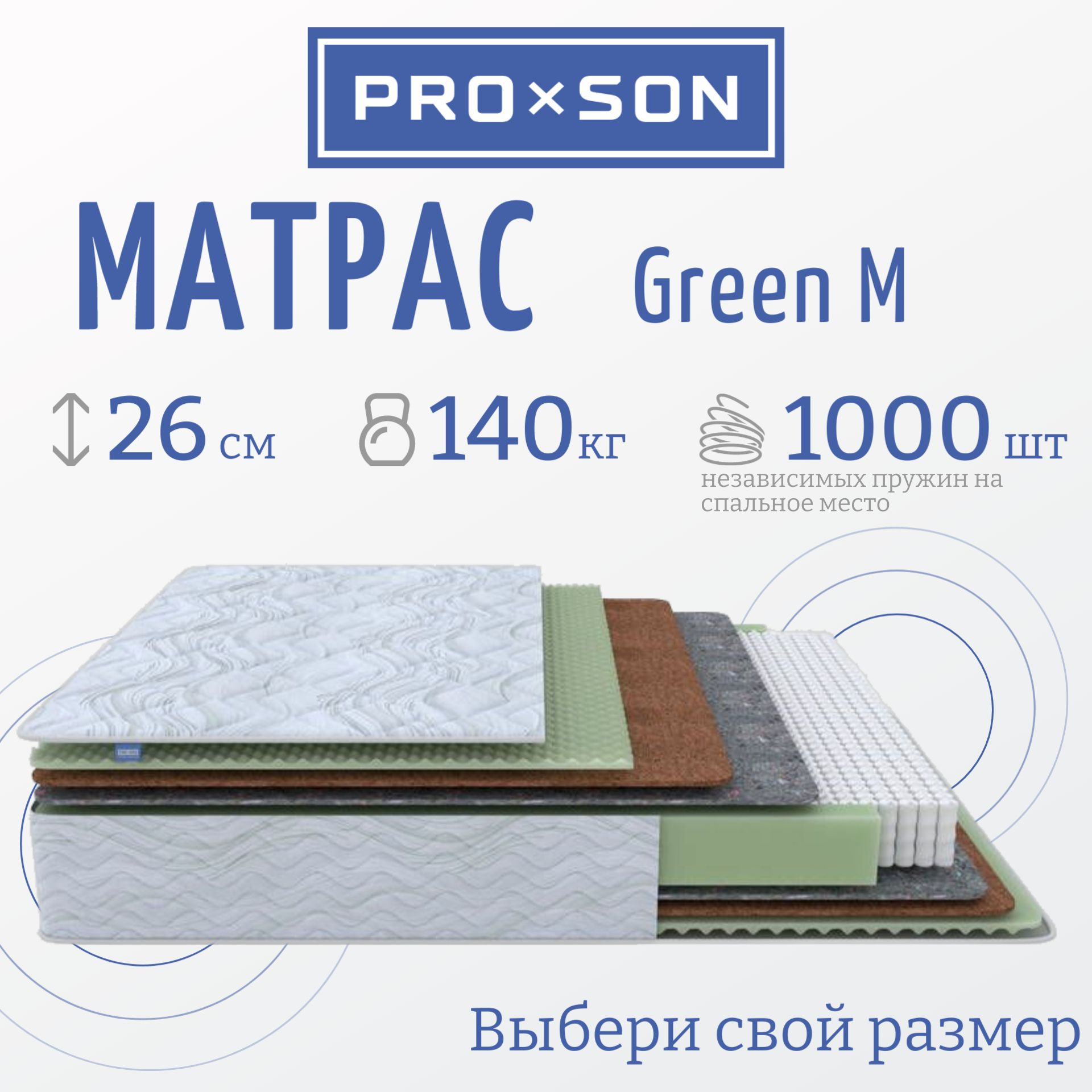 Матрас green f