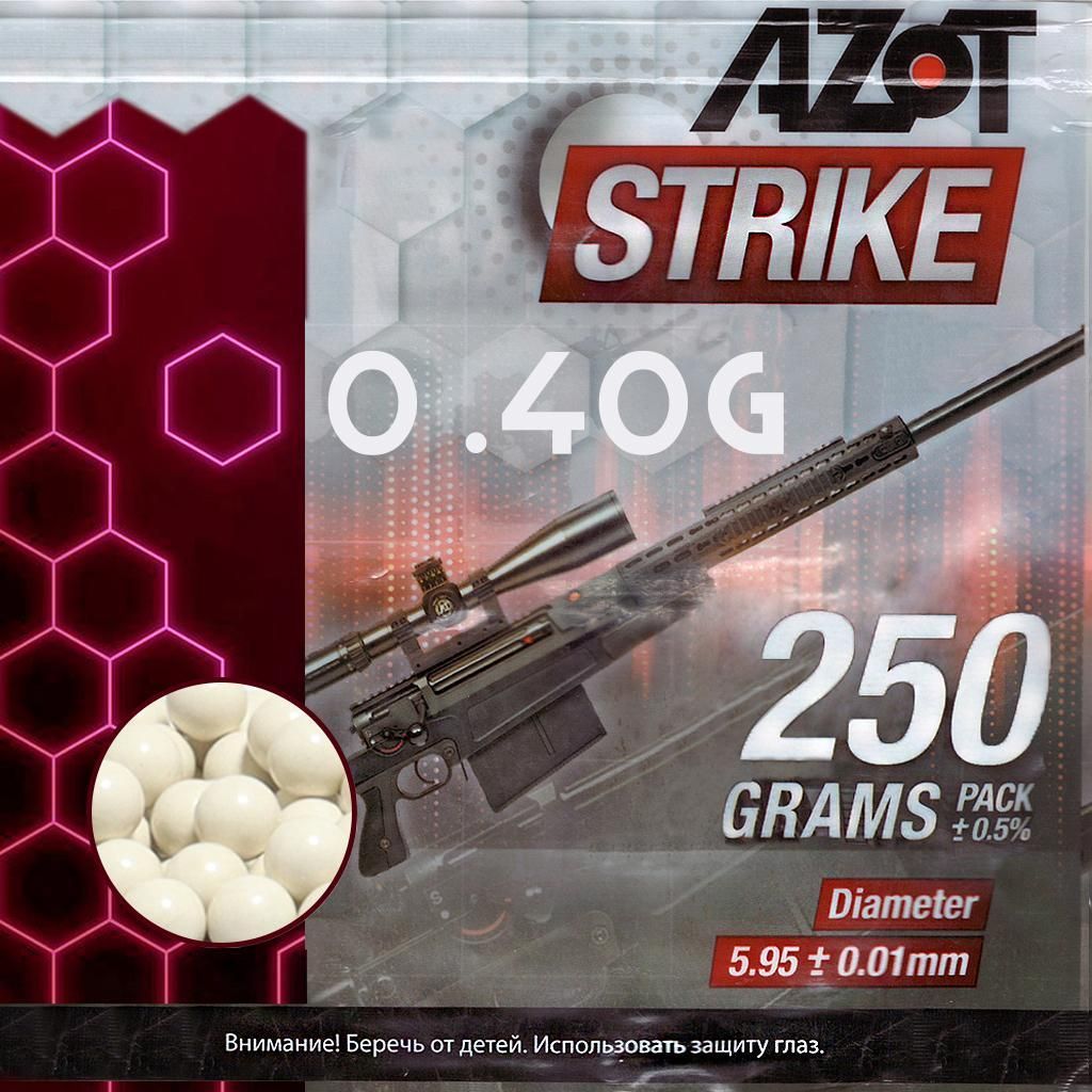 Страйкбольные шары 0,40 гр, 0,25 кг, 6 мм, Azot Strike, AZ03-0008