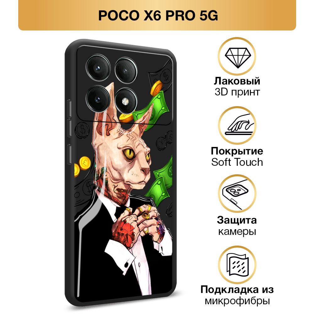 ЧехолSoftTouchнаXiaomiPocoX6PRO5G/ПокоX6Про5G"Сфинксстату",черный