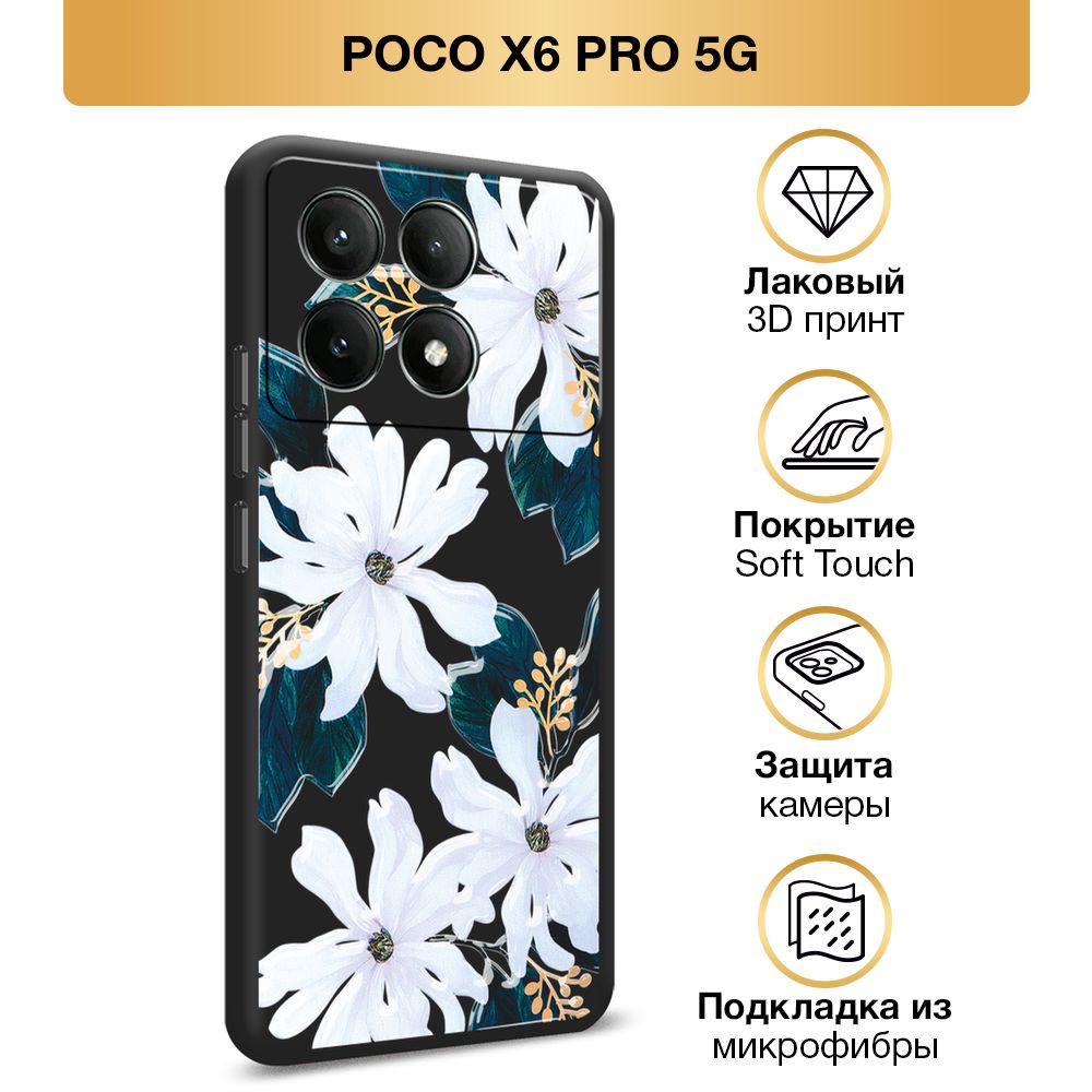 Чехол Soft Touch на Xiaomi Poco X6 PRO 5G / Поко X6 Про 5G 