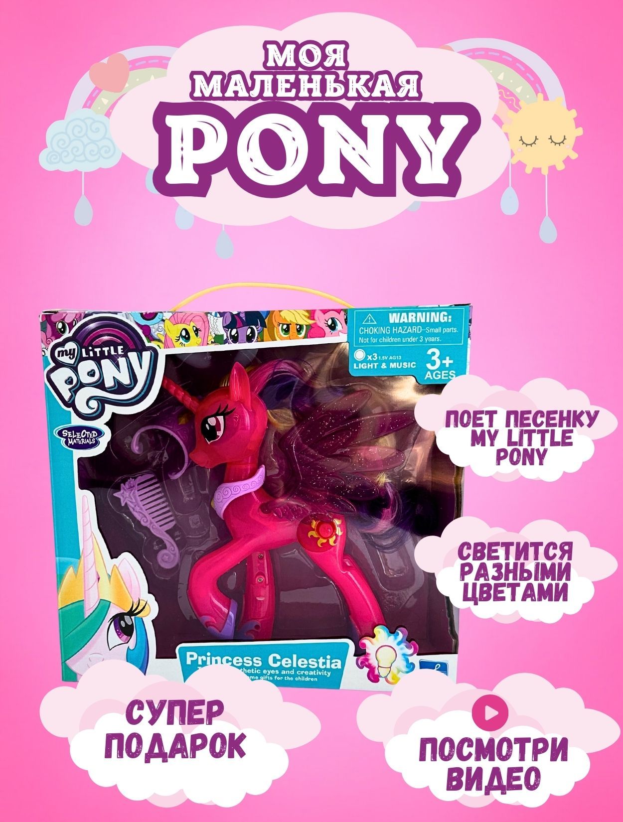 Игрушка фигурка Май Литл Пони MY LITTLE PONY единороги - купить с доставкой  по выгодным ценам в интернет-магазине OZON (1548427888)