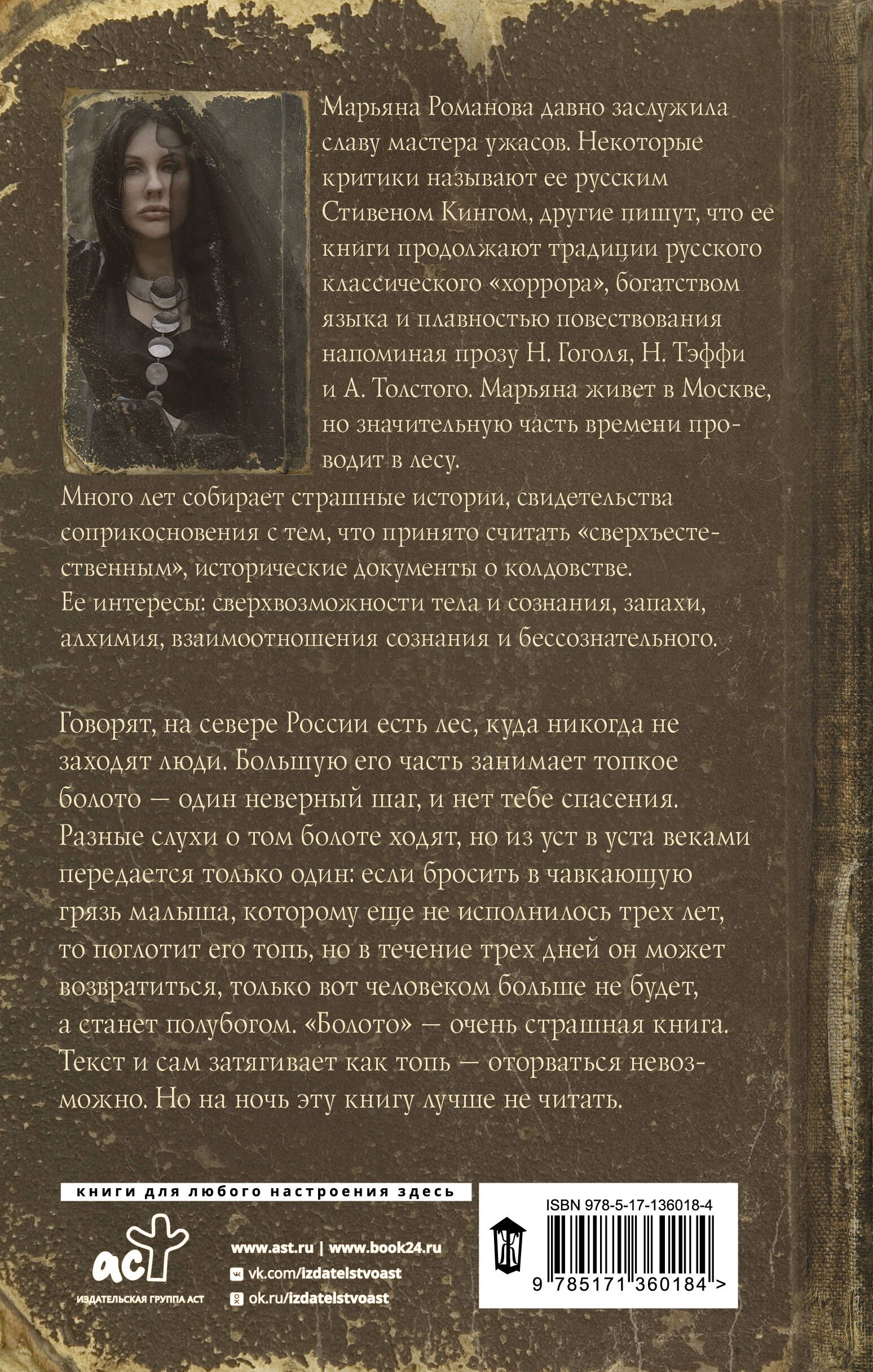 Привороты марьяны. Тайные практики деревенской магии колдовская тетрадь с обрядами. Книга приворотов. Тайные практики деревенской магии колдовская тетрадь с обрядами. Привороты марьяны.