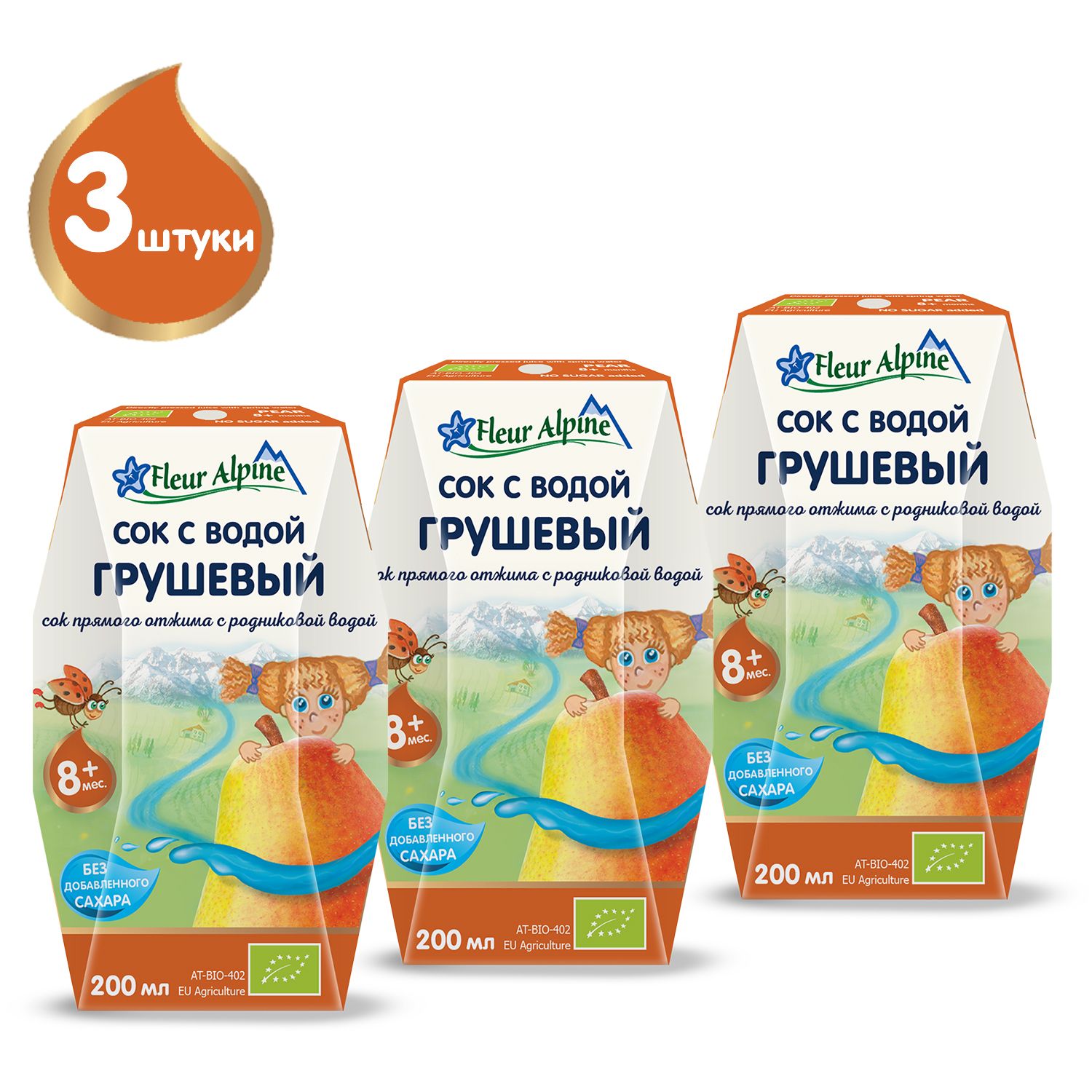 Сок прямого отжима с природной родниковой водой Fleur Alpine Грушевый,с 8 месяцев, 3 шт. по 200 мл