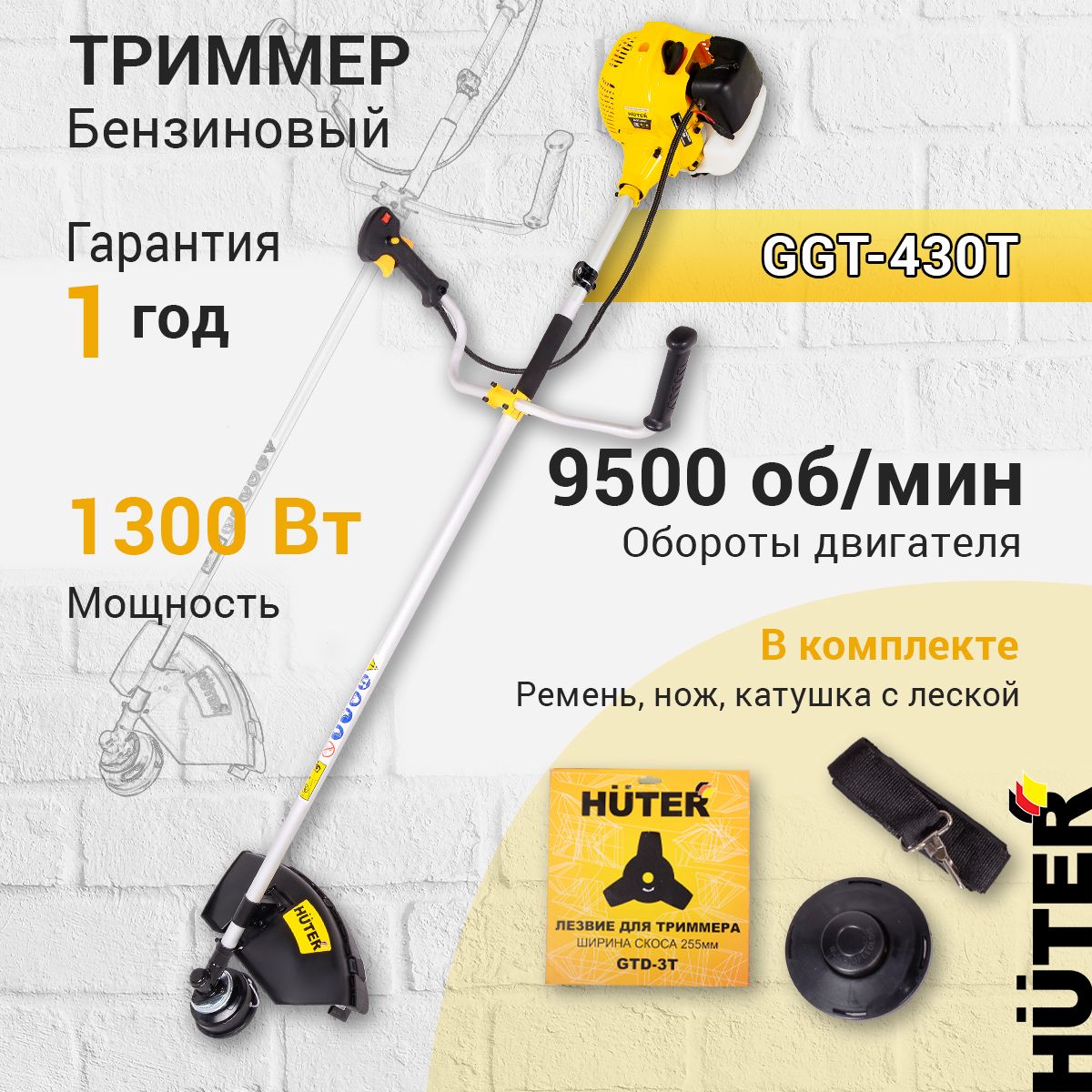 БензиновыйтриммерGGT-430THuter,лескаиножвкомплекте