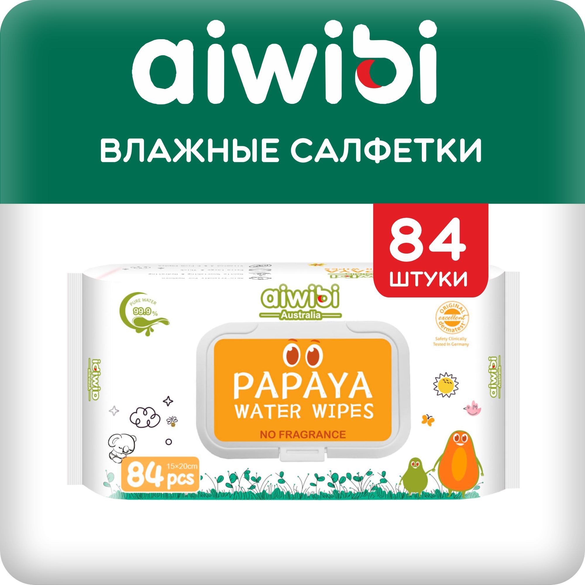 Влажные детские салфетки AIWIBI, 84шт с экстрактом папайи