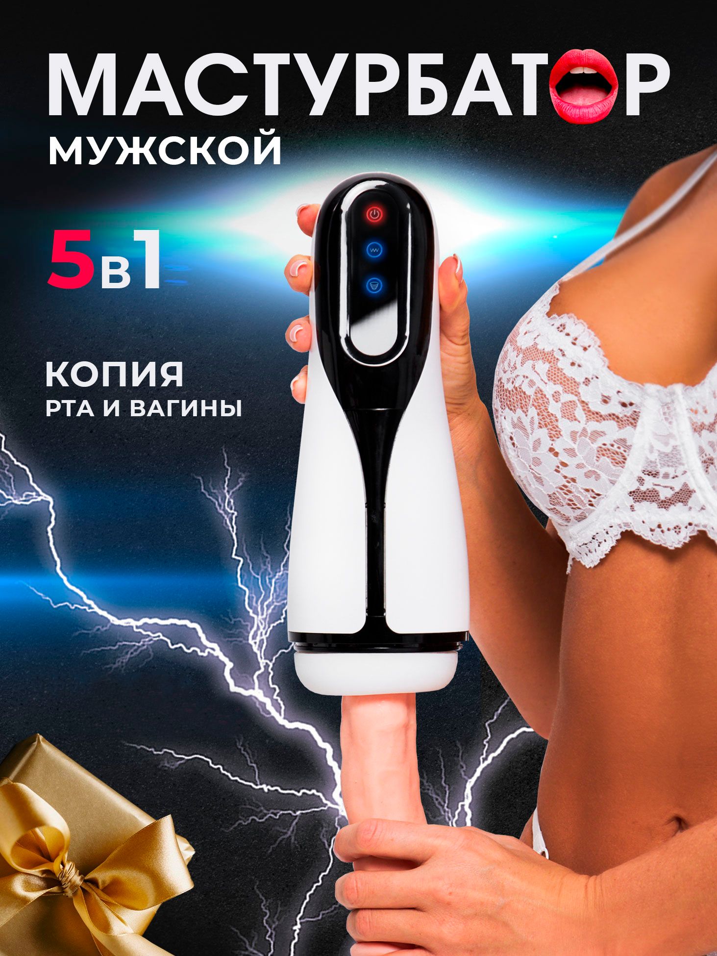 Мастурбатор мужской автоматический вакуумный отсос 18+ - купить с доставкой  по выгодным ценам в интернет-магазине OZON (1318814339)