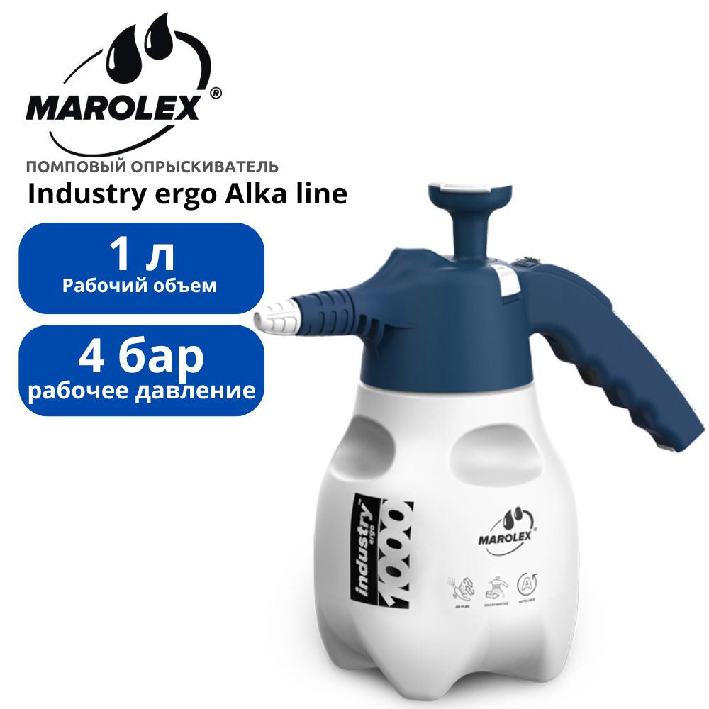 Опрыскиватель Marolex Industry ergo 1000 Alka line