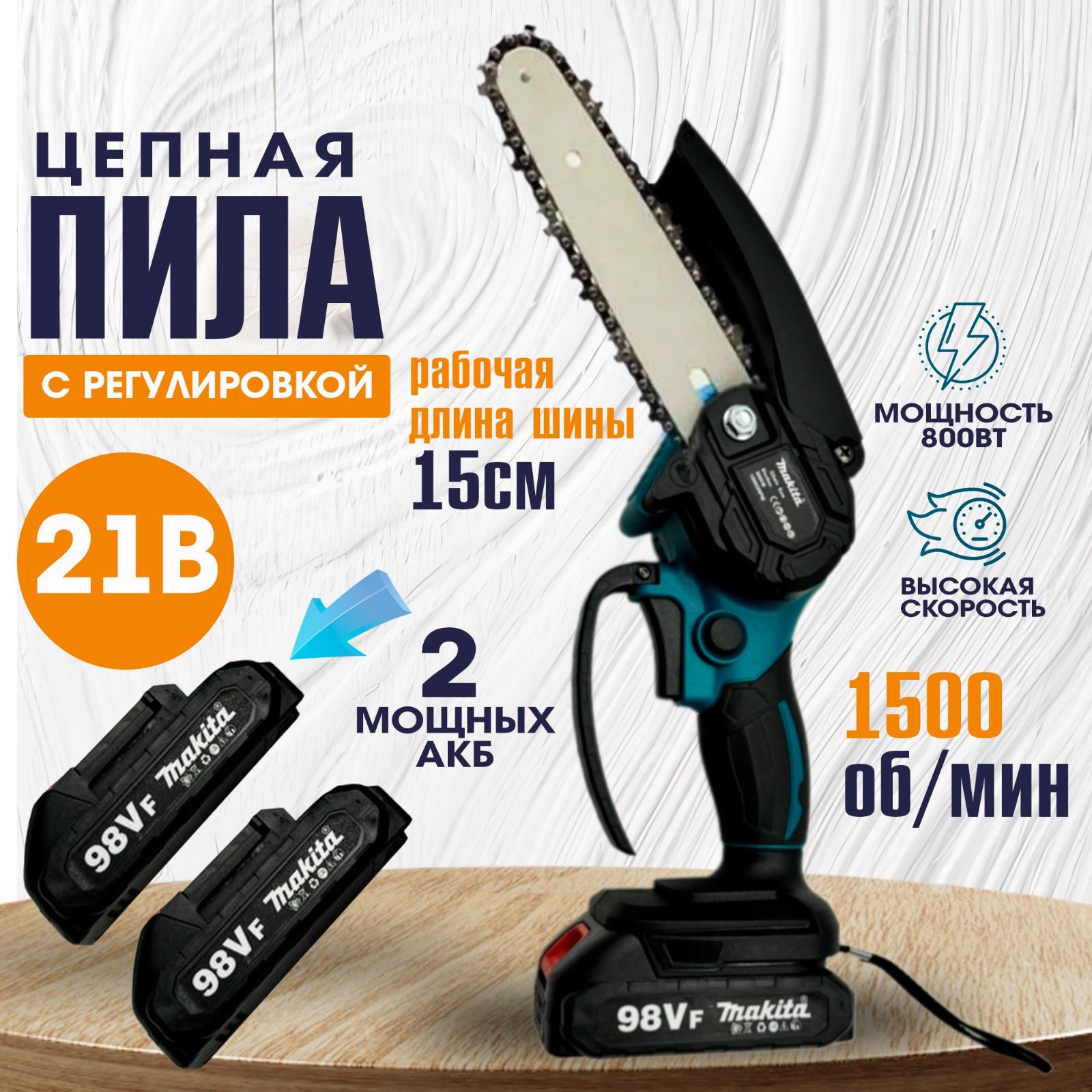 Цепнаяминипилааккумуляторная21V2АКБкейсдляхранения,электропиласадоваяручная