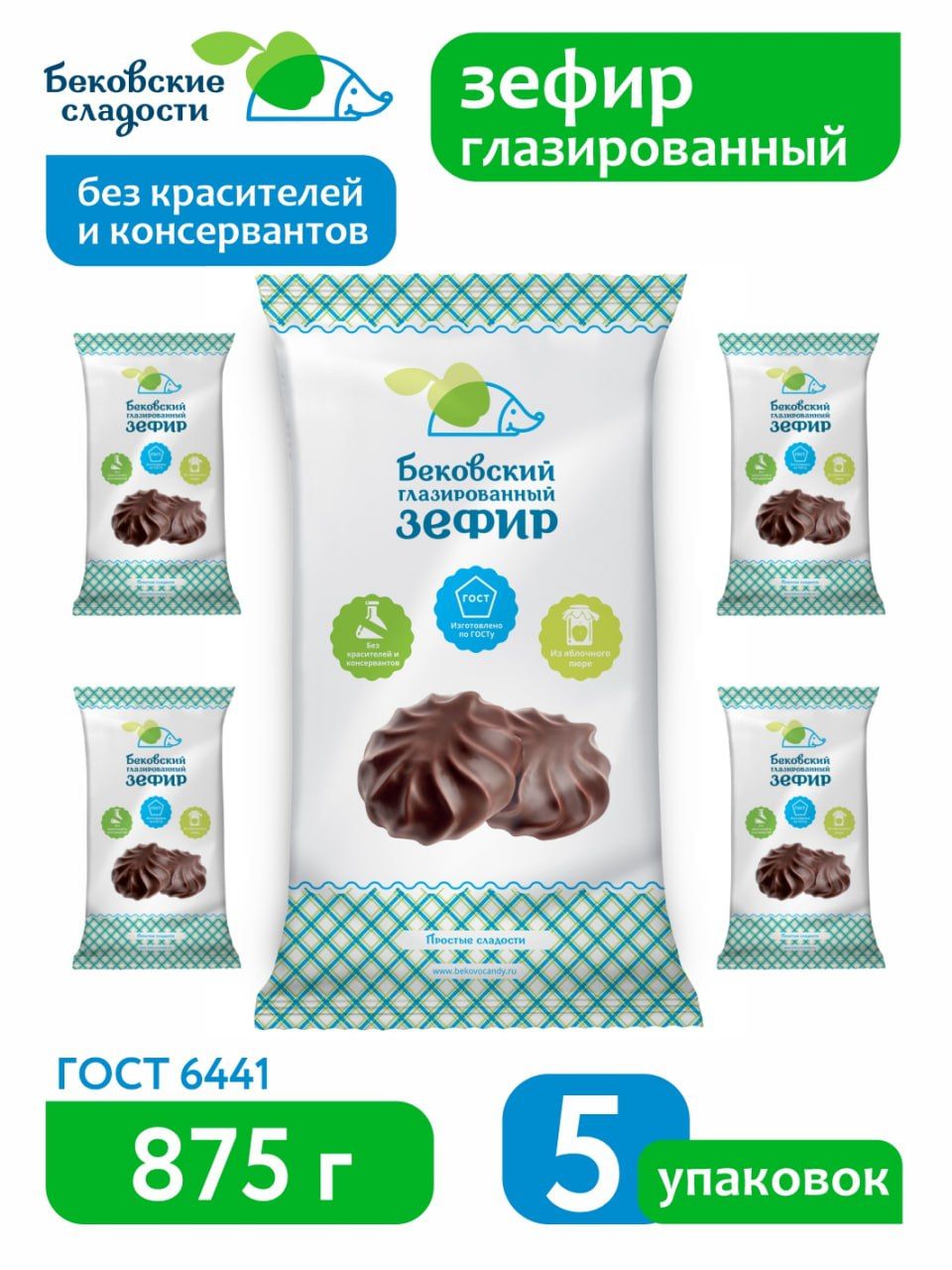 Бековский Зефир Купить В Спб