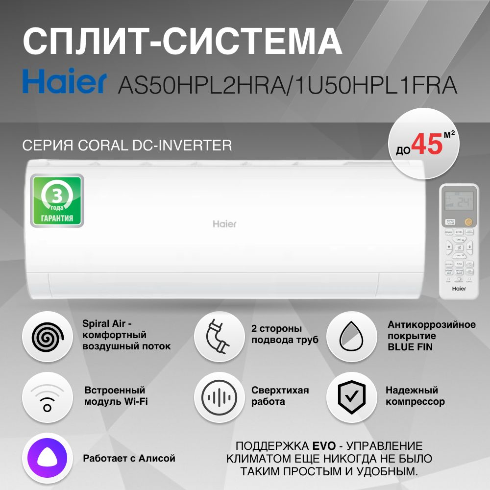 Сплит система haier hsu 12hpl203 r3