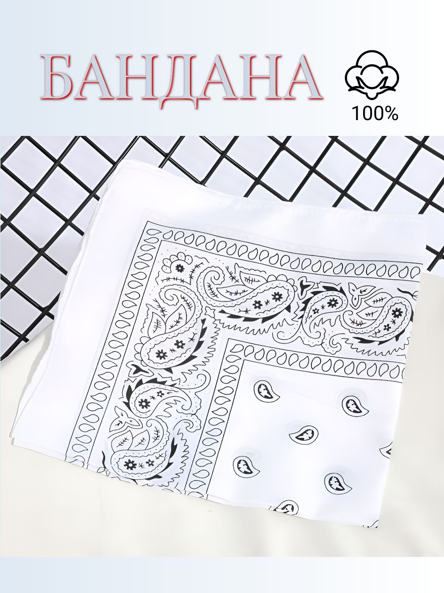 100% COTTON Бандана купить на OZON по низкой цене (1552104571)
