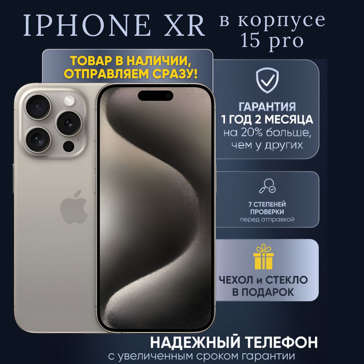 Смартфон Apple iPhone XR 15 Pro - купить по выгодной цене в  интернет-магазине OZON (1551638664)