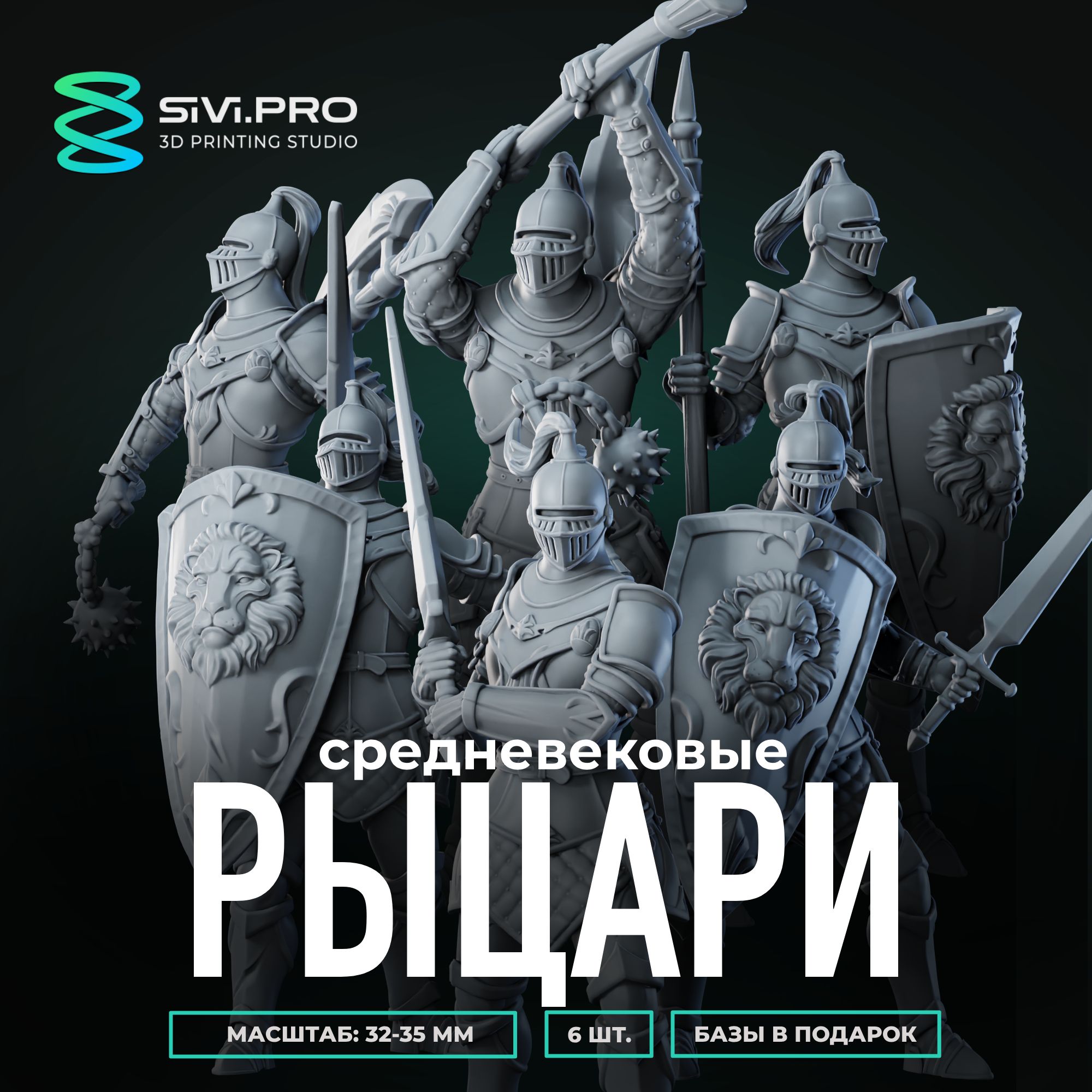 Набор миниатюр для настольных игр DnD Рыцари в масштабе 32 мм - купить с  доставкой по выгодным ценам в интернет-магазине OZON (1280598004)