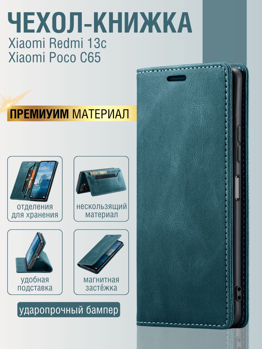 Чехол-книжканаXiaomiRedmi13C,PocoC65