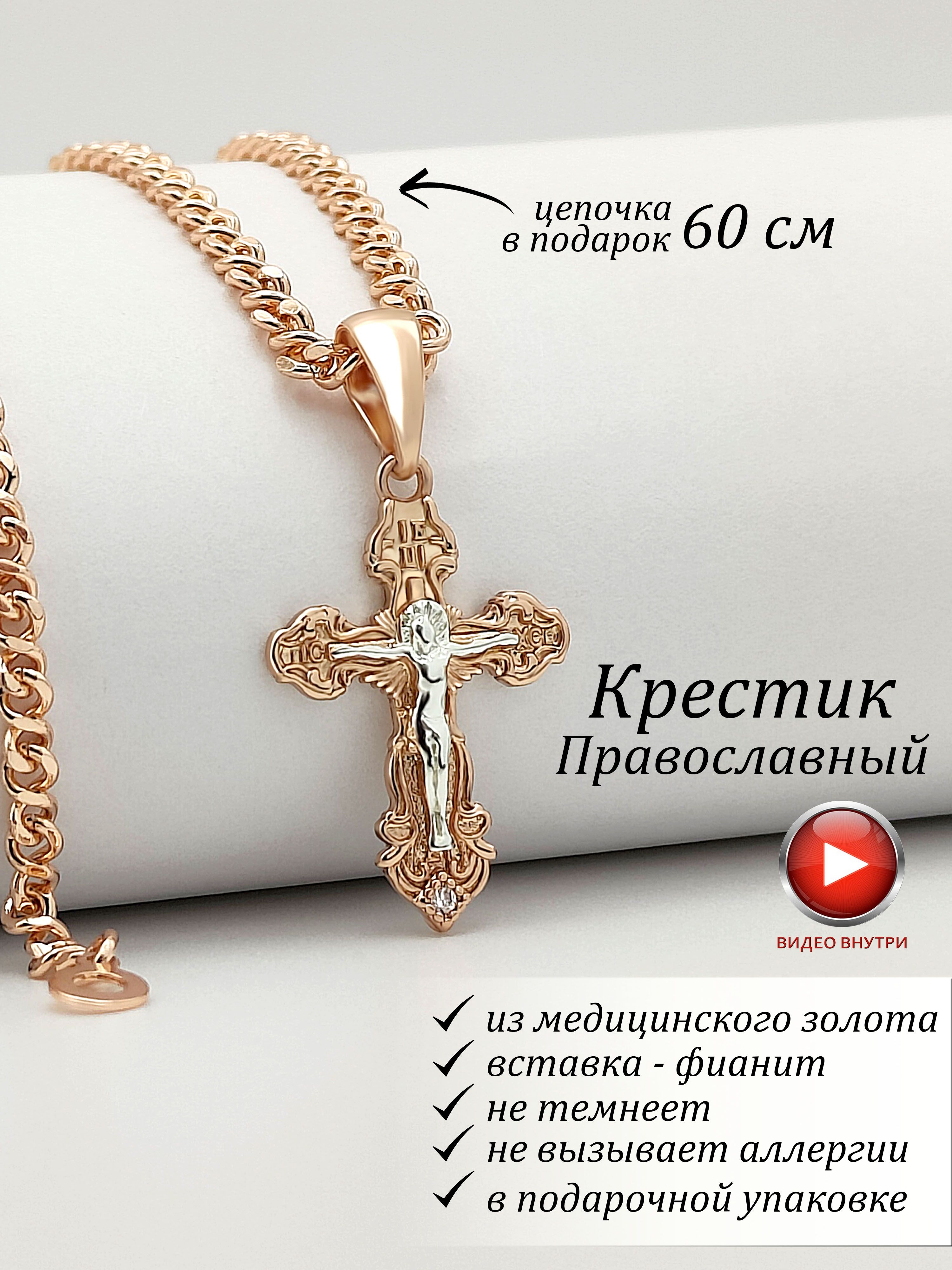 Fallon Jewelry Крестик Медицинская сталь