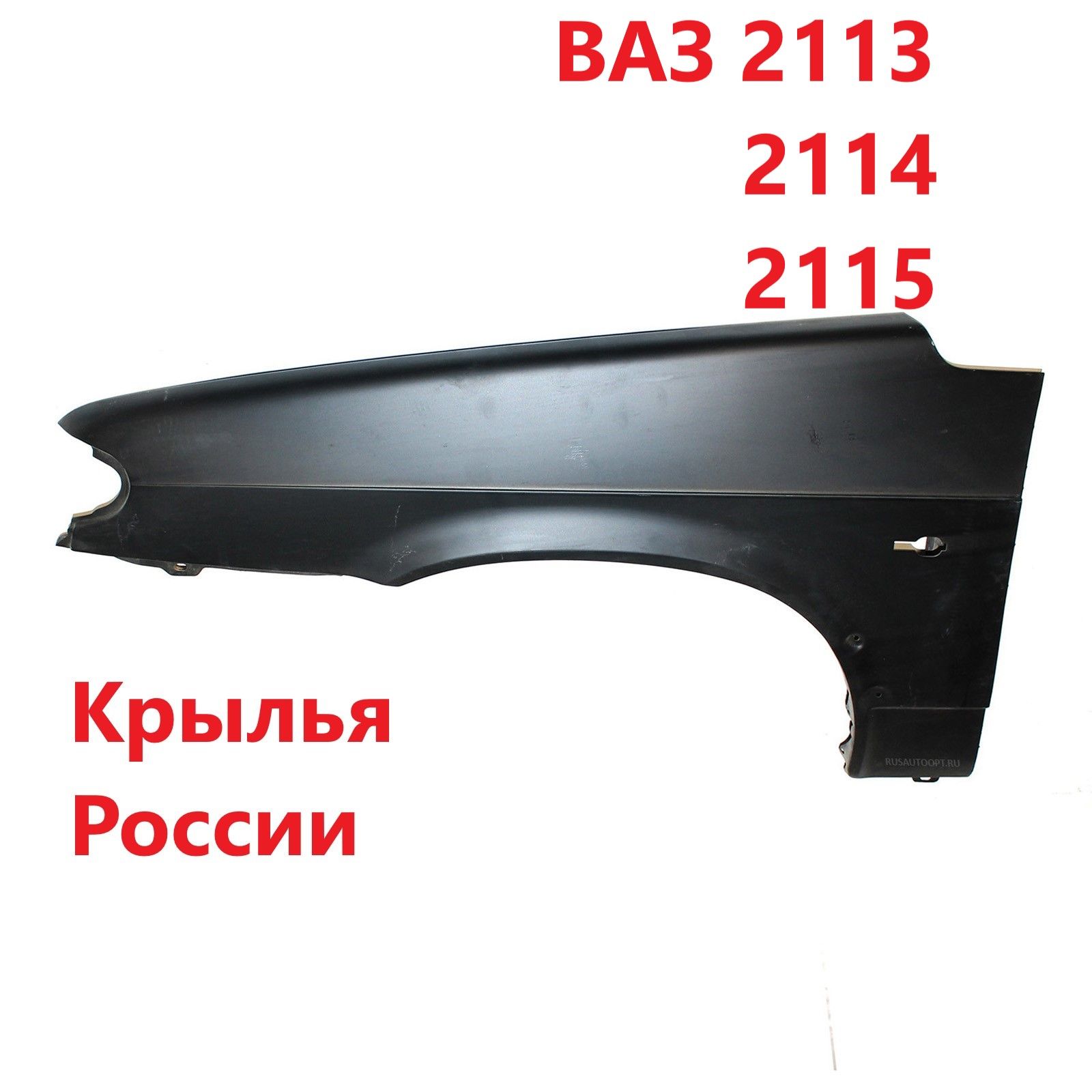 Как снять крыло 2114 переднее левое